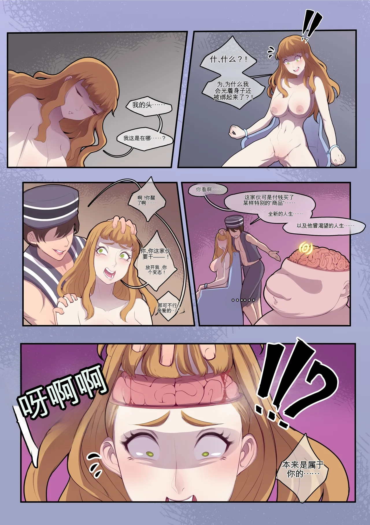 [TSFSingularity (Oznovx)]No Brain All Gain[机翻] [GPT5.4] Page 4