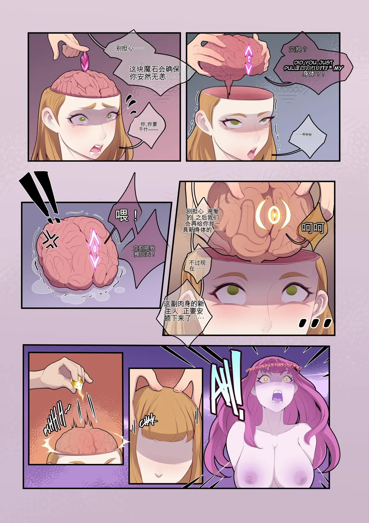 [TSFSingularity (Oznovx)]No Brain All Gain[机翻] [GPT5.4] Page 5
