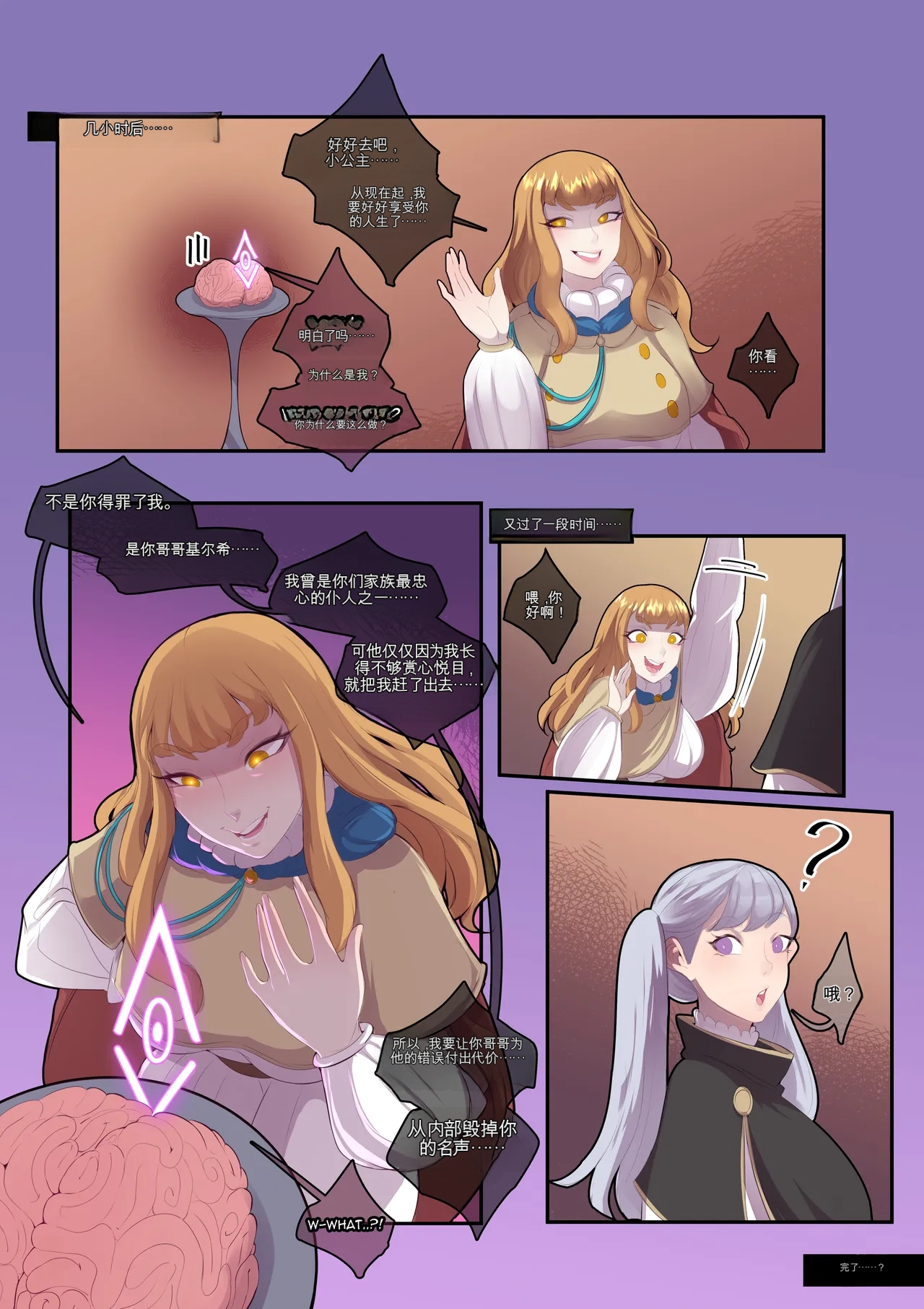 [TSFSingularity (Oznovx)]No Brain All Gain[机翻] [GPT5.4] Page 9