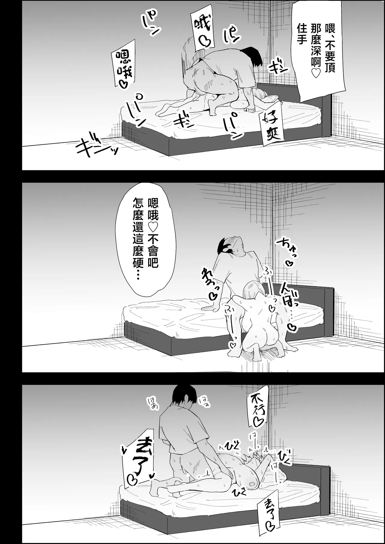 [Purintai]ie no huuki ha midare teru！- zitubo henn-[Chinese] Page 100