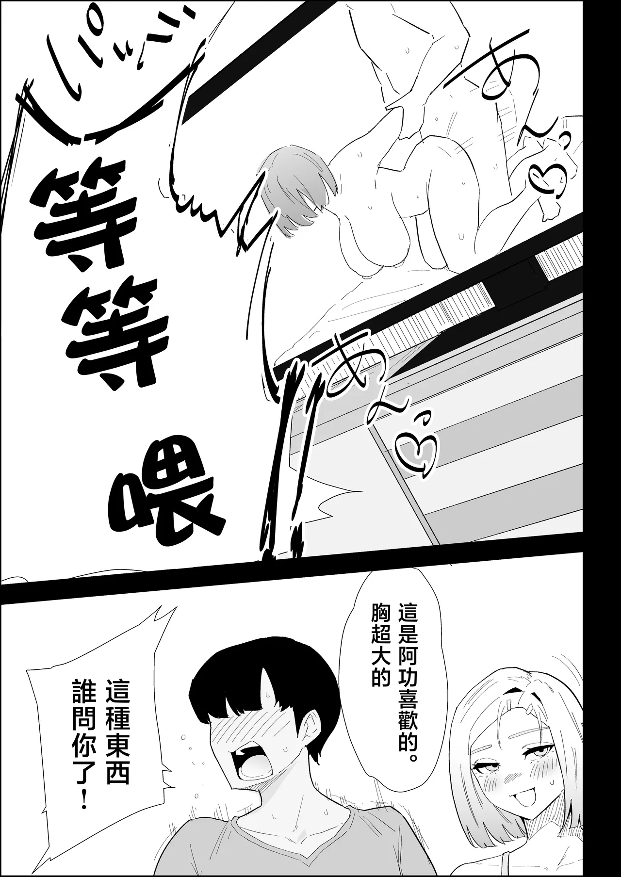 [Purintai]ie no huuki ha midare teru！- zitubo henn-[Chinese] Page 15