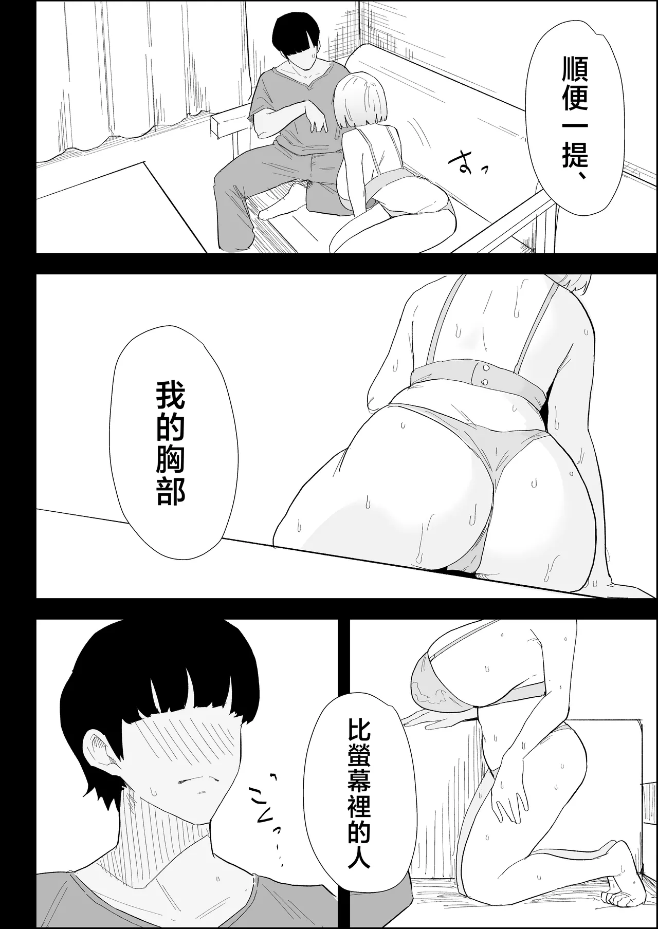 [Purintai]ie no huuki ha midare teru！- zitubo henn-[Chinese] Page 16