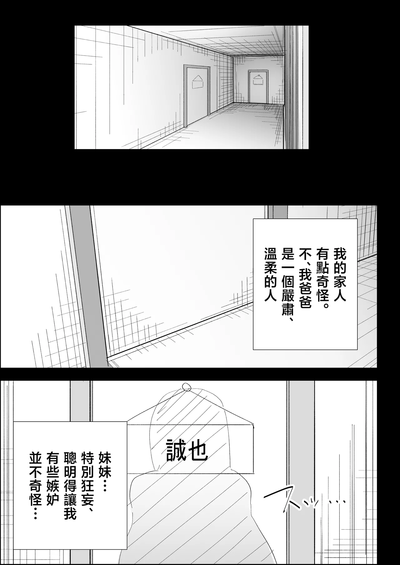 [Purintai]ie no huuki ha midare teru！- zitubo henn-[Chinese] Page 21