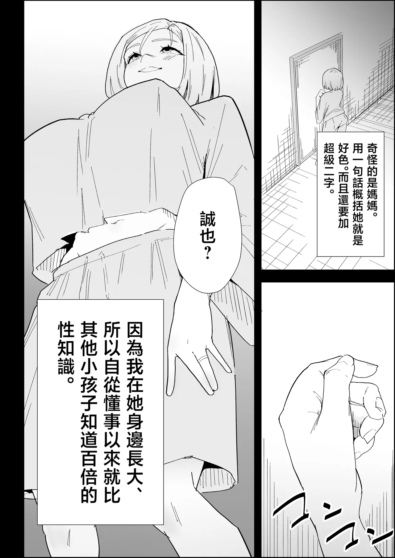 [Purintai]ie no huuki ha midare teru！- zitubo henn-[Chinese] Page 22