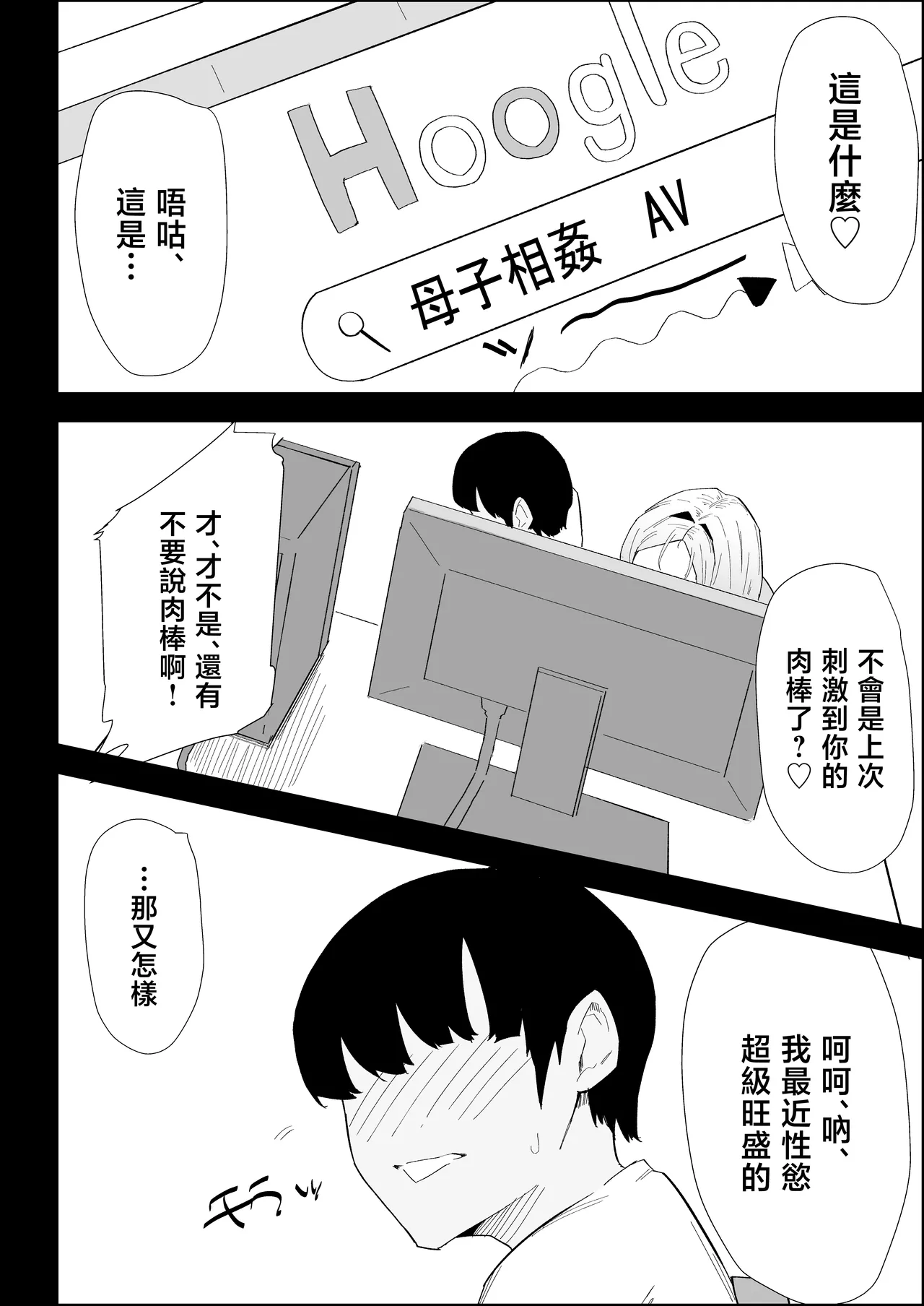 [Purintai]ie no huuki ha midare teru！- zitubo henn-[Chinese] Page 28