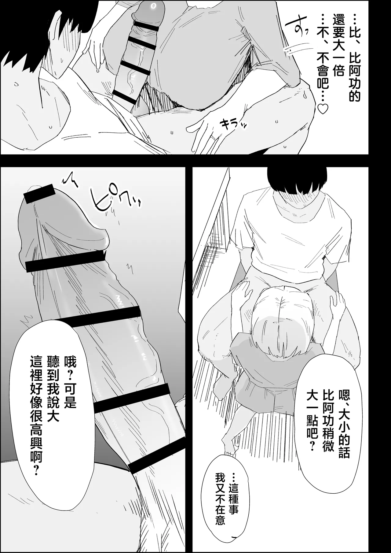 [Purintai]ie no huuki ha midare teru！- zitubo henn-[Chinese] Page 35