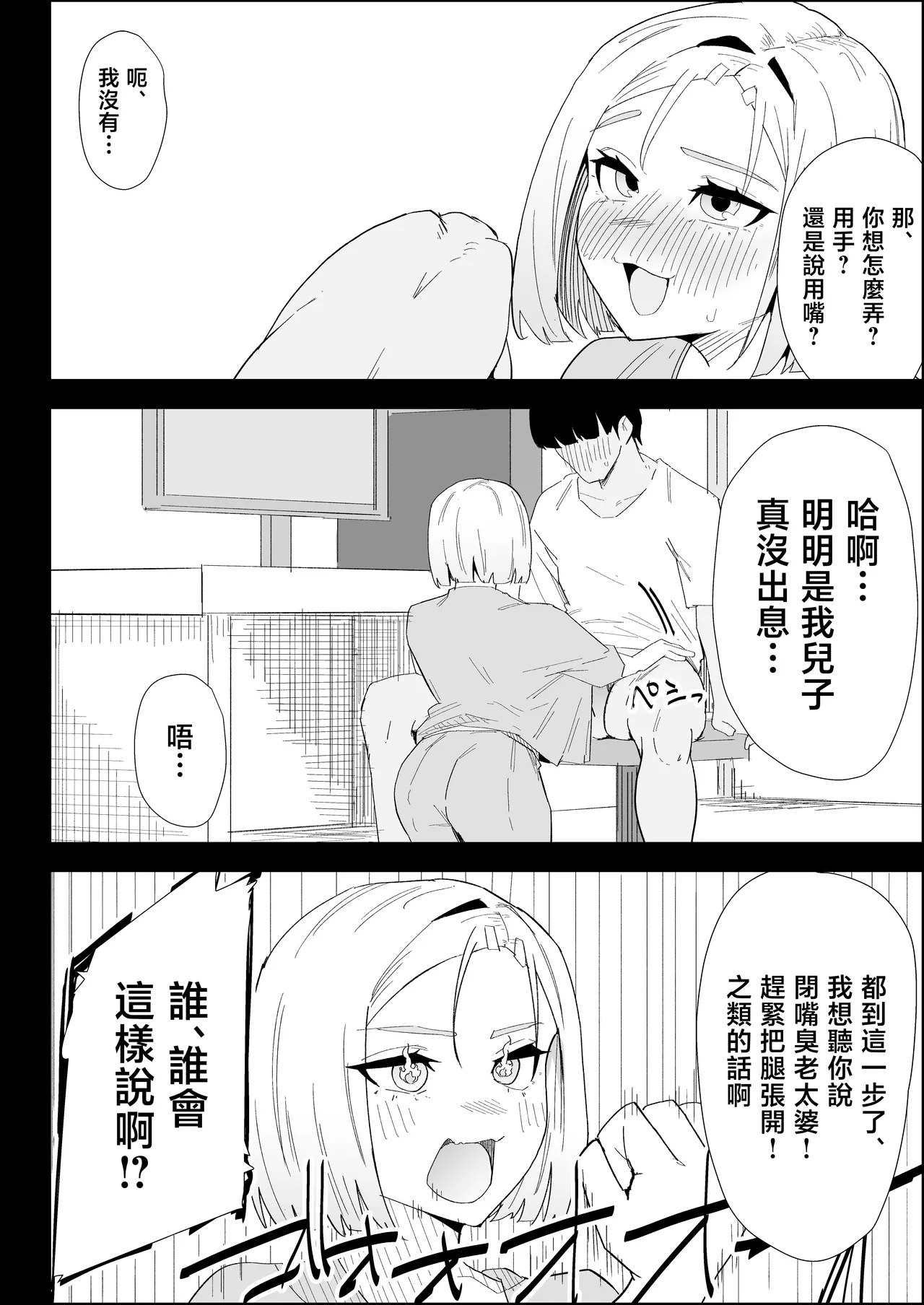 [Purintai]ie no huuki ha midare teru！- zitubo henn-[Chinese] Page 36