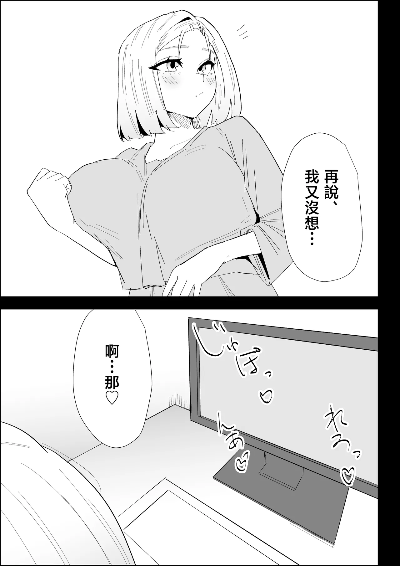 [Purintai]ie no huuki ha midare teru！- zitubo henn-[Chinese] Page 37