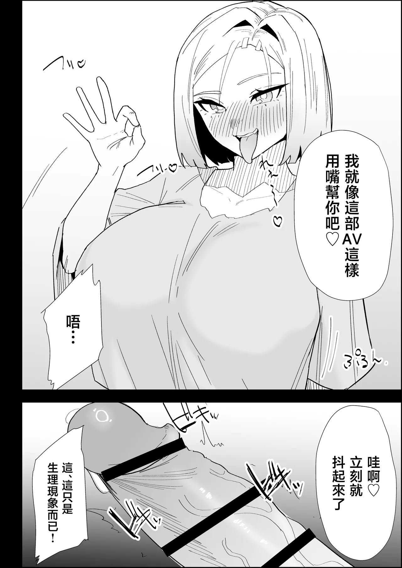 [Purintai]ie no huuki ha midare teru！- zitubo henn-[Chinese] Page 38