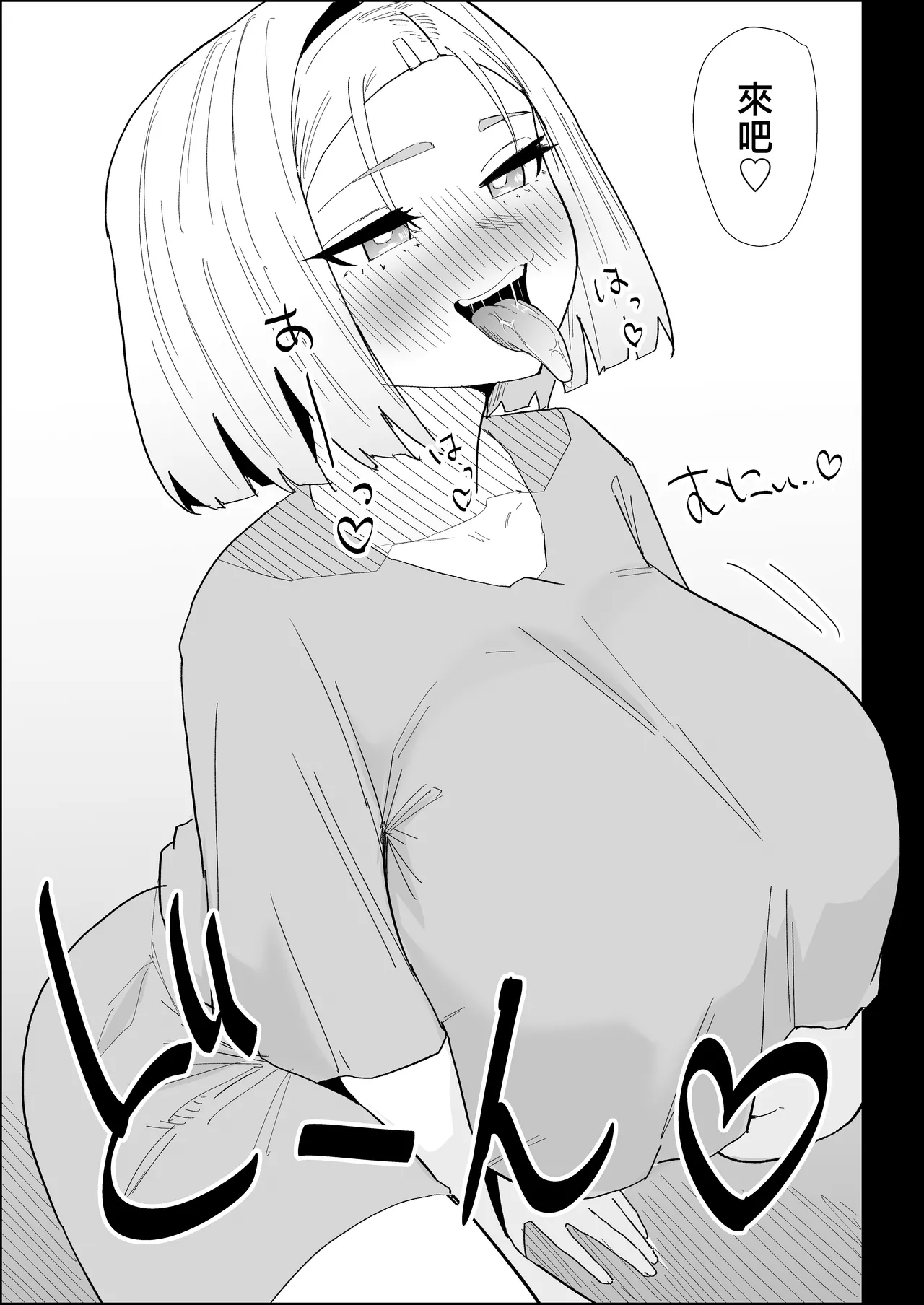 [Purintai]ie no huuki ha midare teru！- zitubo henn-[Chinese] Page 40