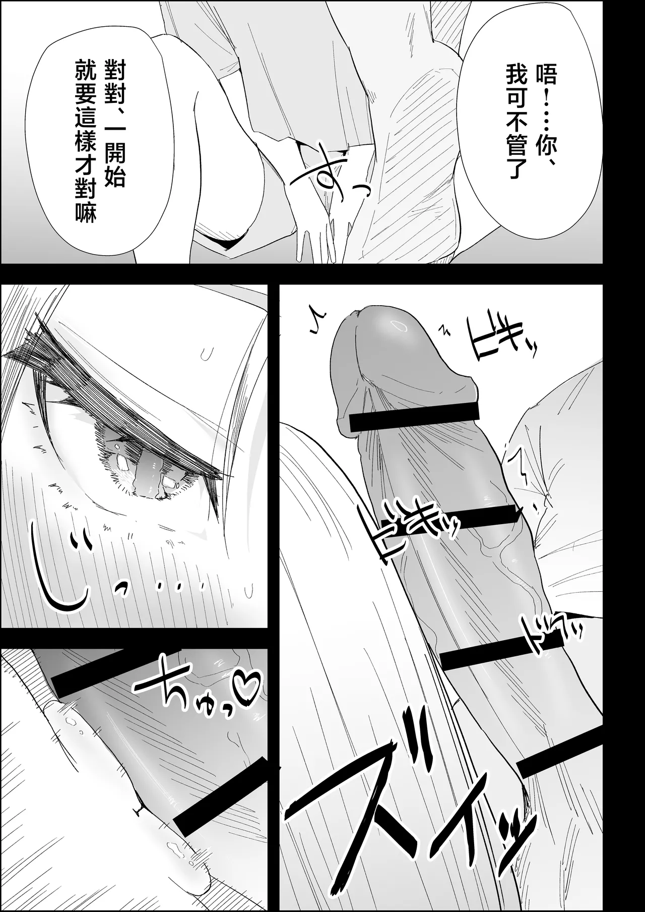 [Purintai]ie no huuki ha midare teru！- zitubo henn-[Chinese] Page 43