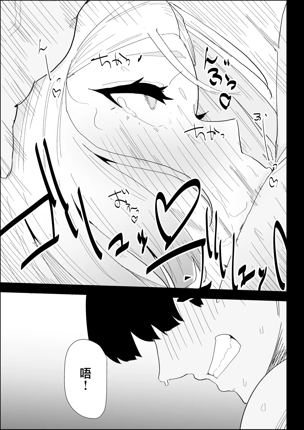 [Purintai]ie no huuki ha midare teru！- zitubo henn-[Chinese] Page 49