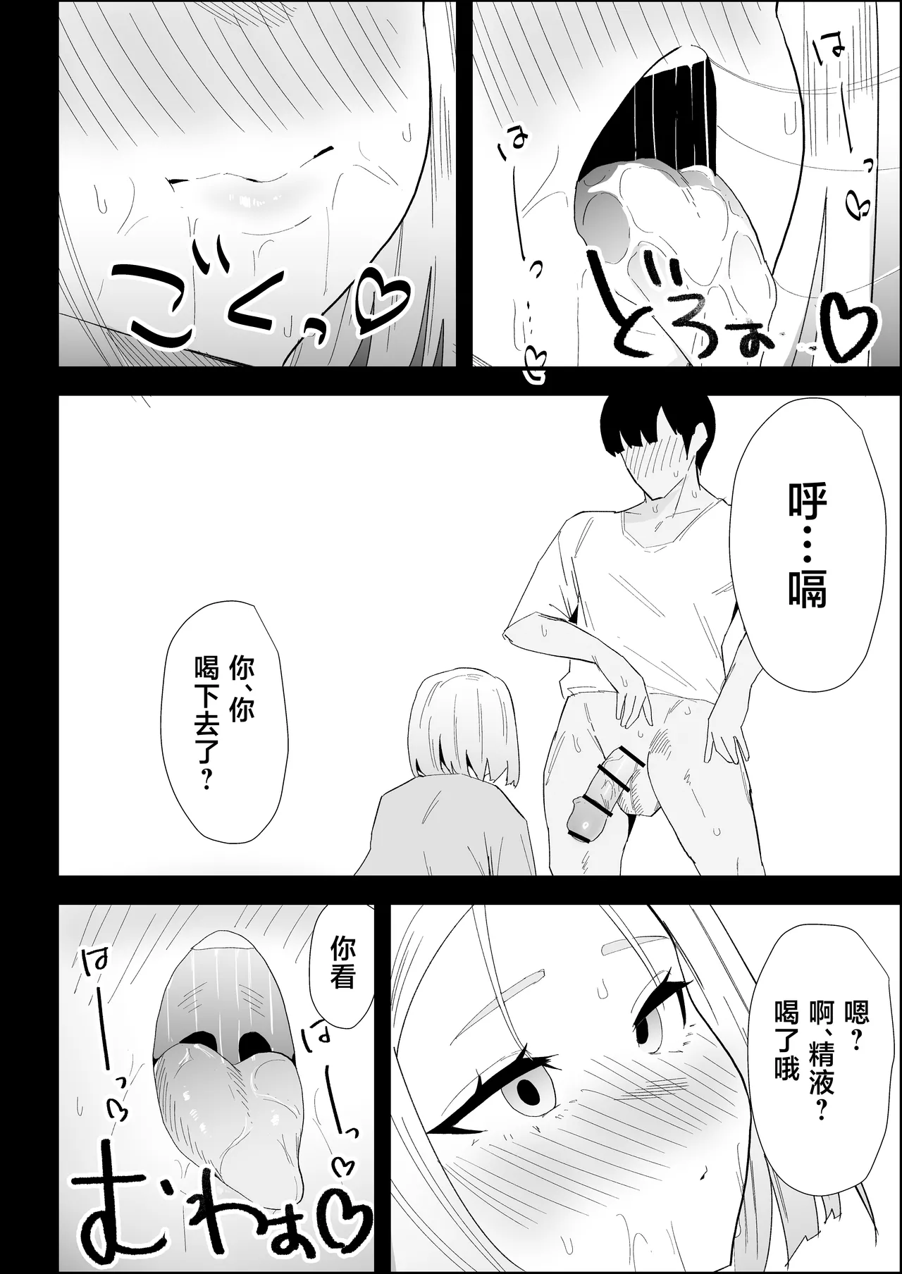 [Purintai]ie no huuki ha midare teru！- zitubo henn-[Chinese] Page 52