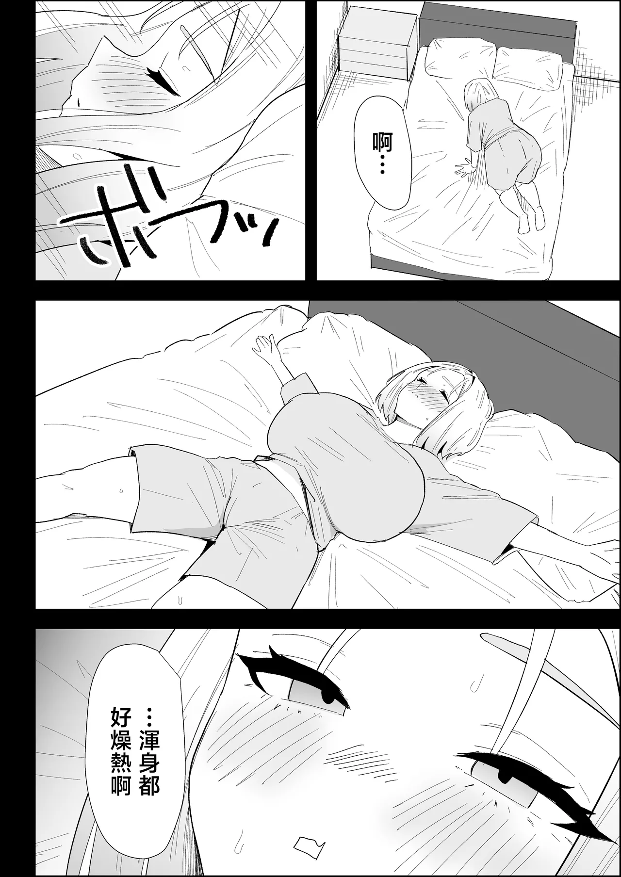 [Purintai]ie no huuki ha midare teru！- zitubo henn-[Chinese] Page 56