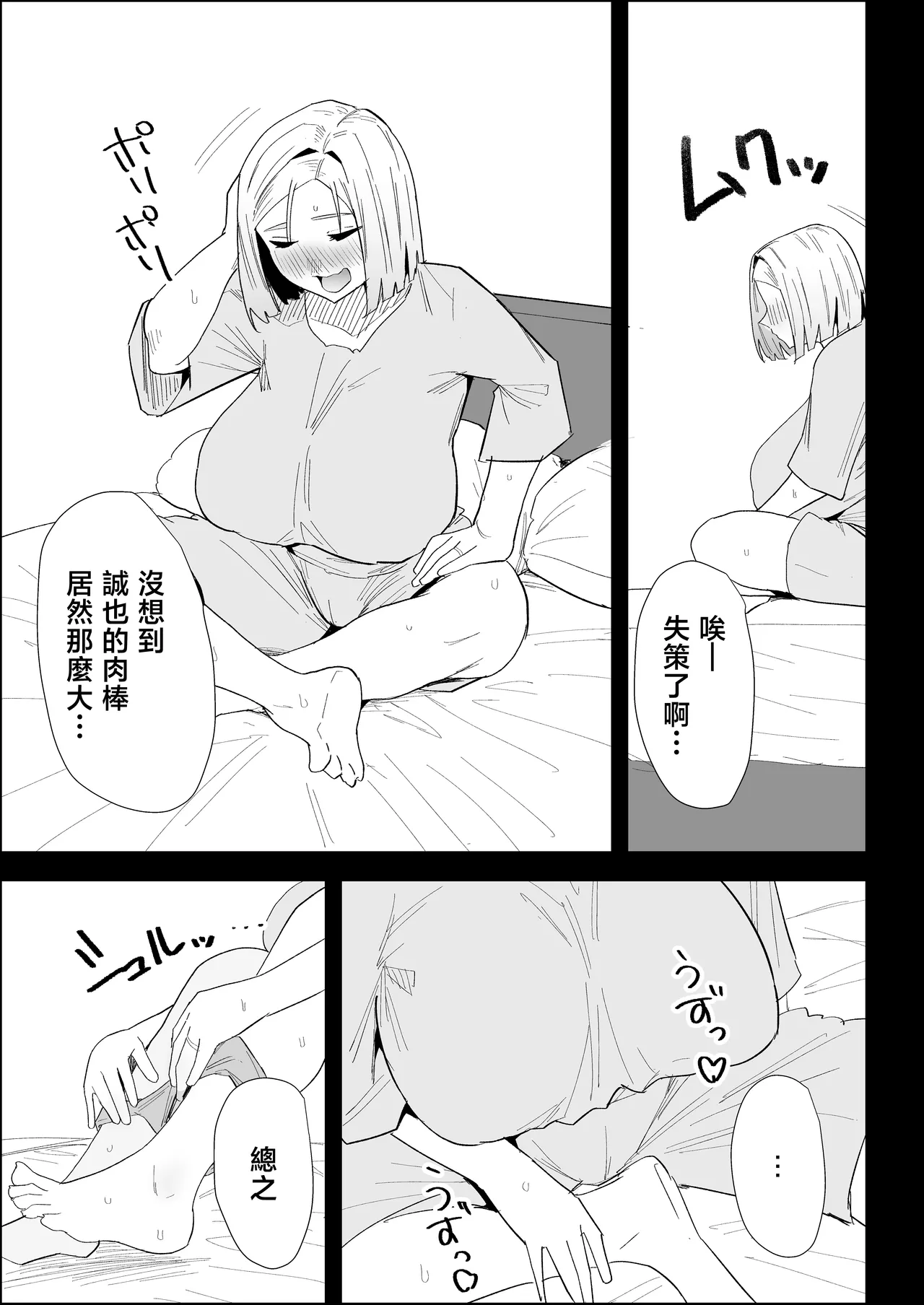 [Purintai]ie no huuki ha midare teru！- zitubo henn-[Chinese] Page 57