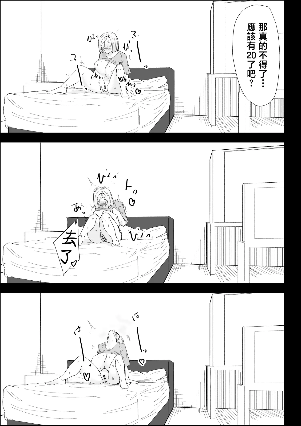 [Purintai]ie no huuki ha midare teru！- zitubo henn-[Chinese] Page 59