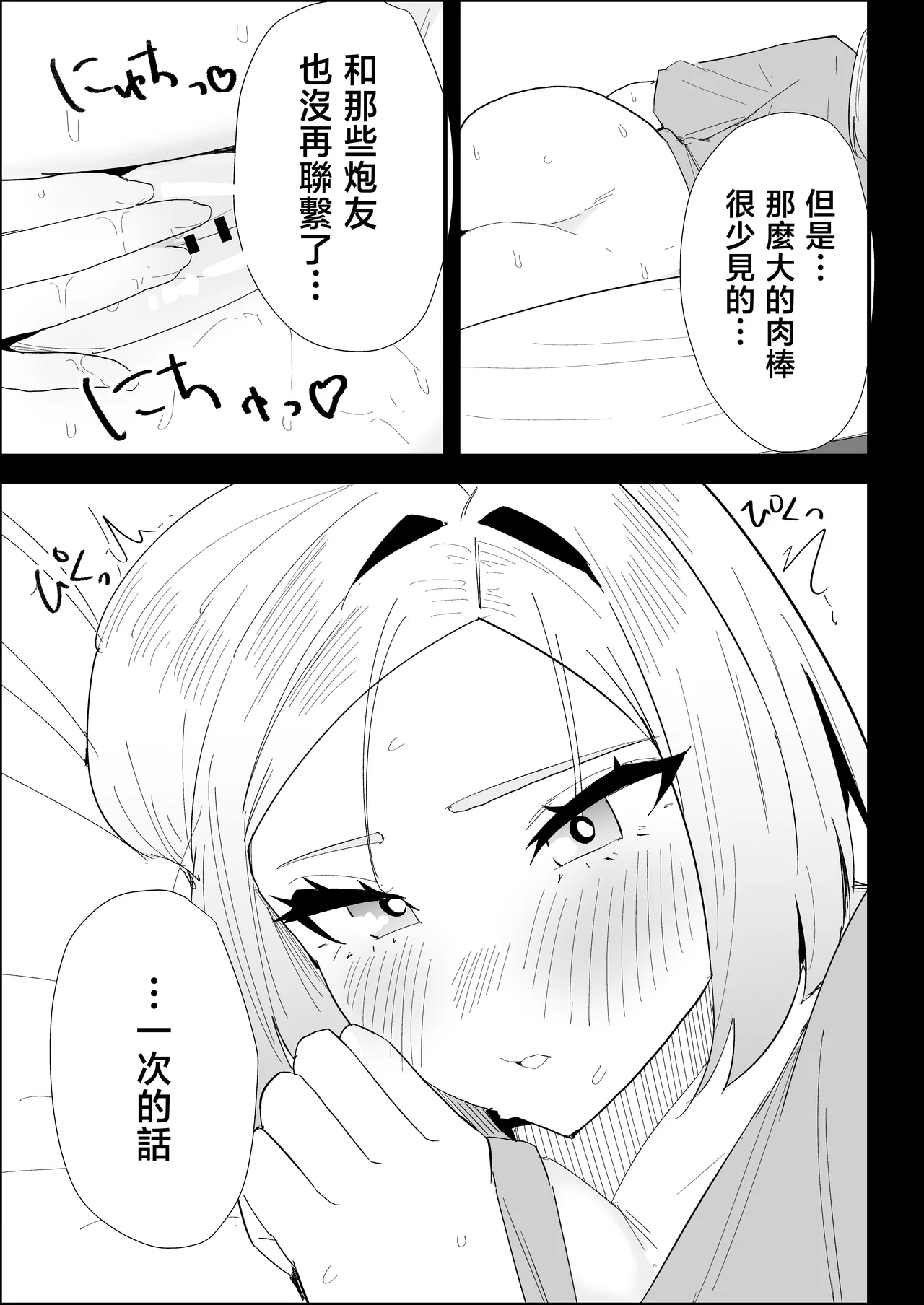 [Purintai]ie no huuki ha midare teru！- zitubo henn-[Chinese] Page 61