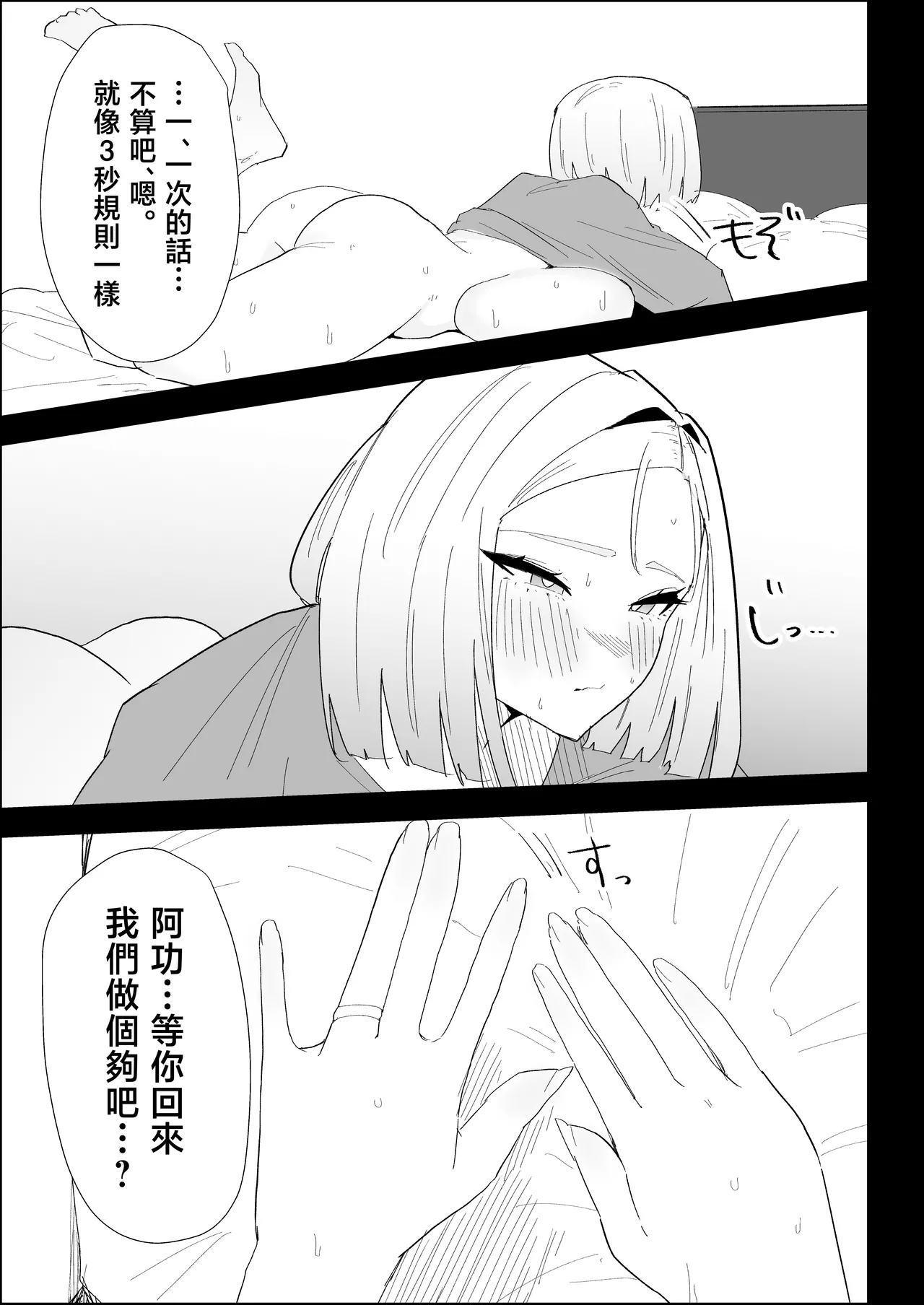 [Purintai]ie no huuki ha midare teru！- zitubo henn-[Chinese] Page 63
