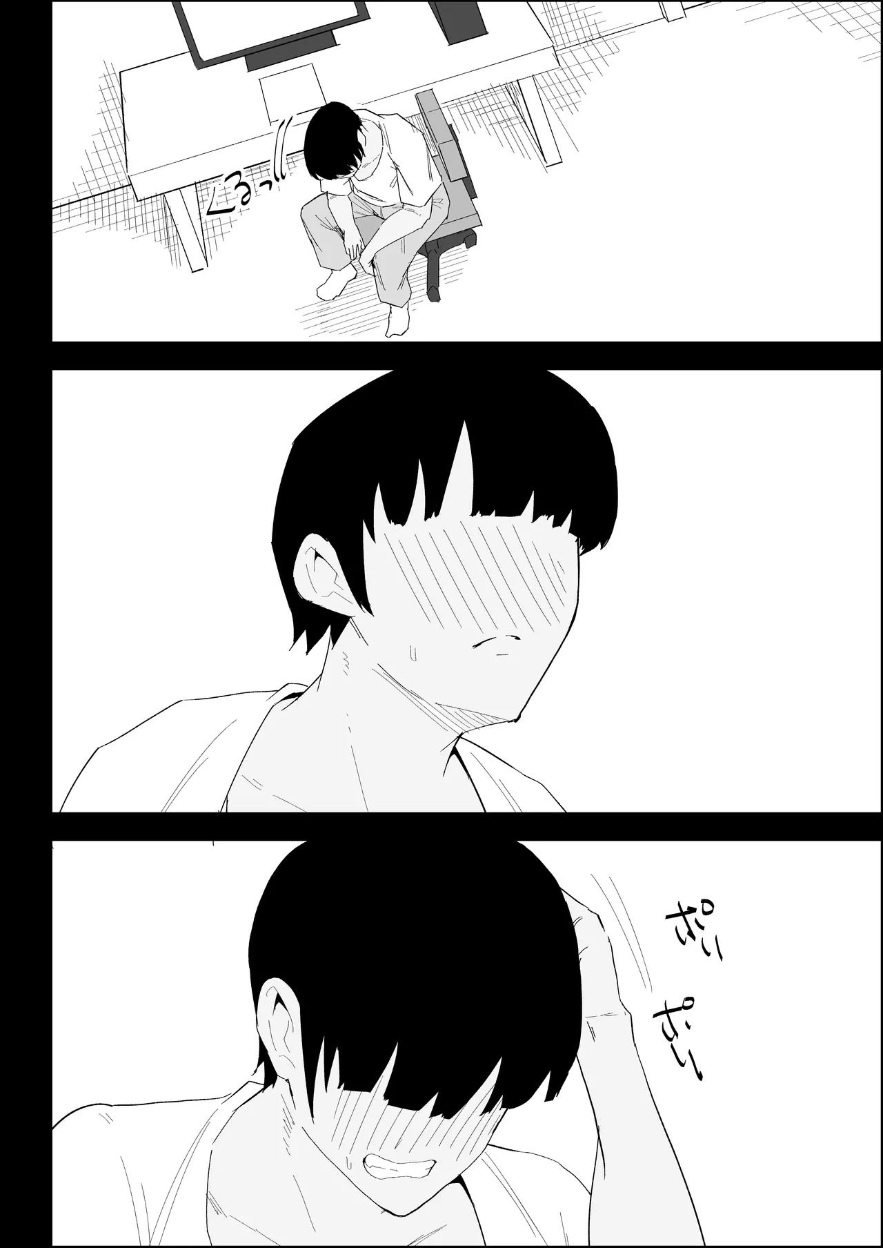 [Purintai]ie no huuki ha midare teru！- zitubo henn-[Chinese] Page 72