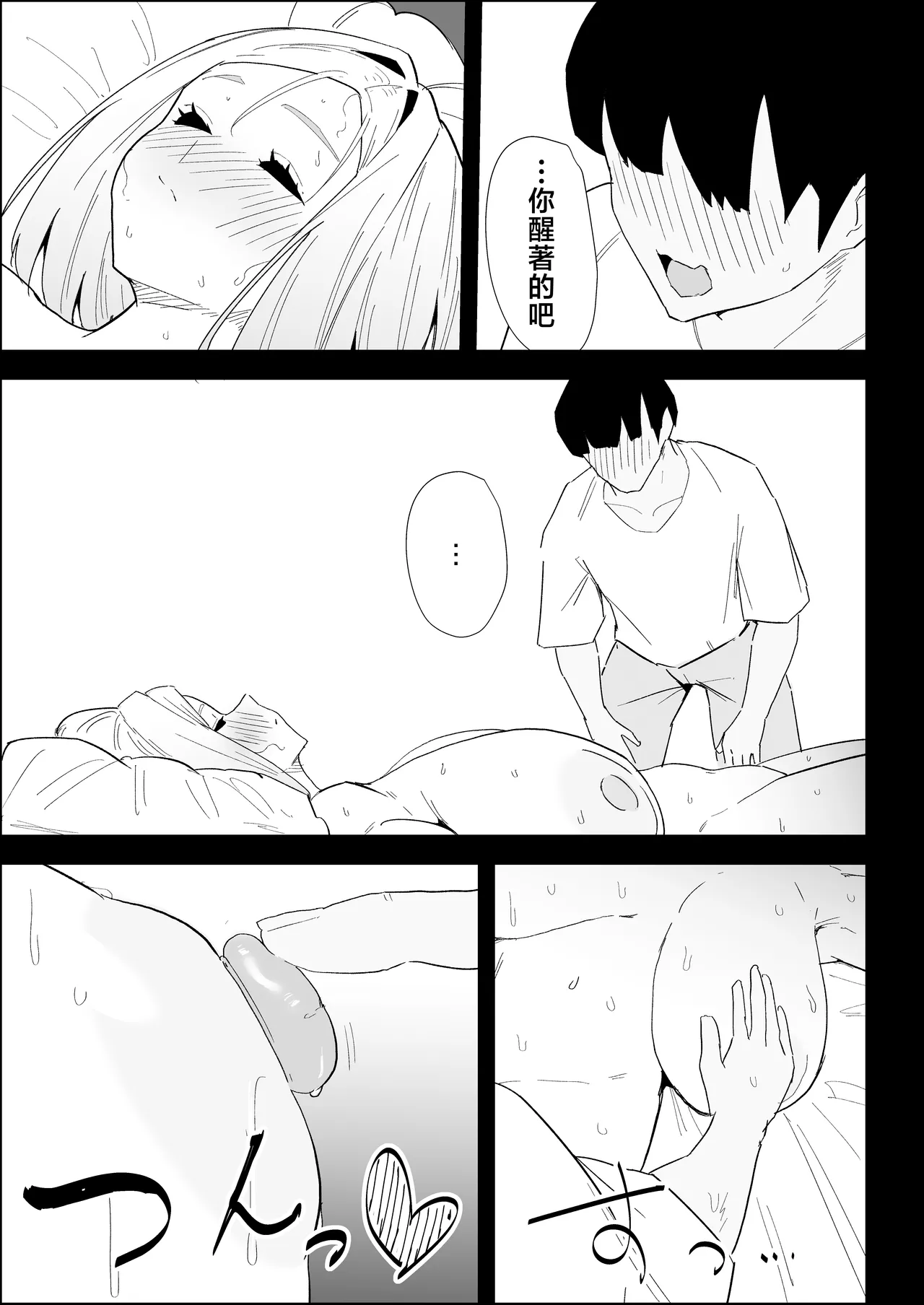 [Purintai]ie no huuki ha midare teru！- zitubo henn-[Chinese] Page 75