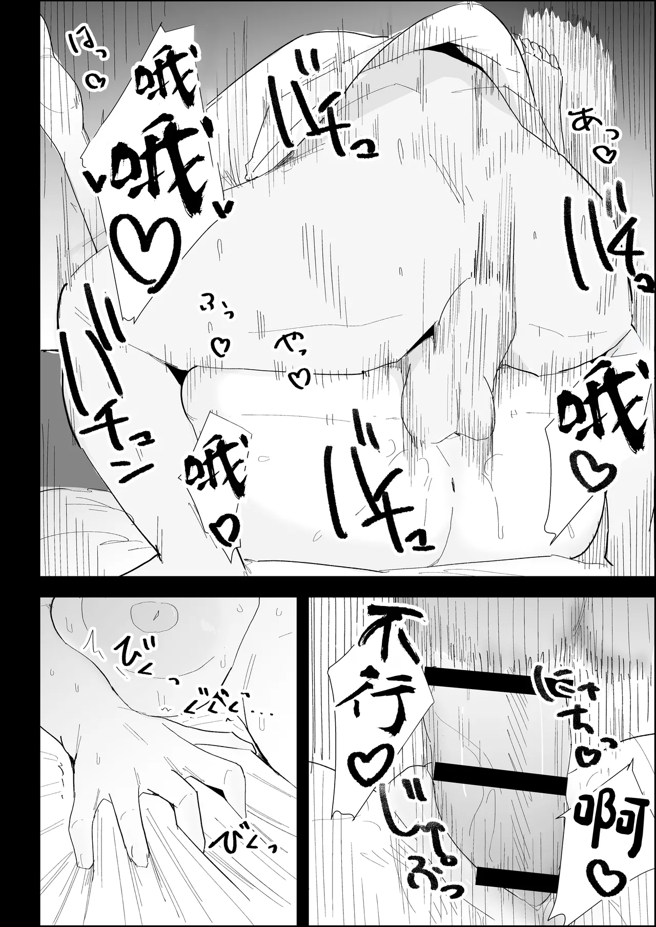 [Purintai]ie no huuki ha midare teru！- zitubo henn-[Chinese] Page 82