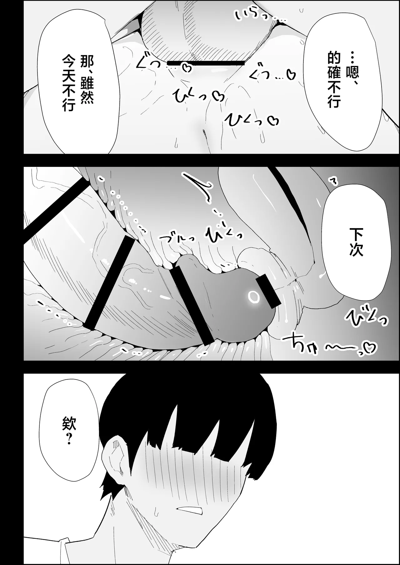 [Purintai]ie no huuki ha midare teru！- zitubo henn-[Chinese] Page 86