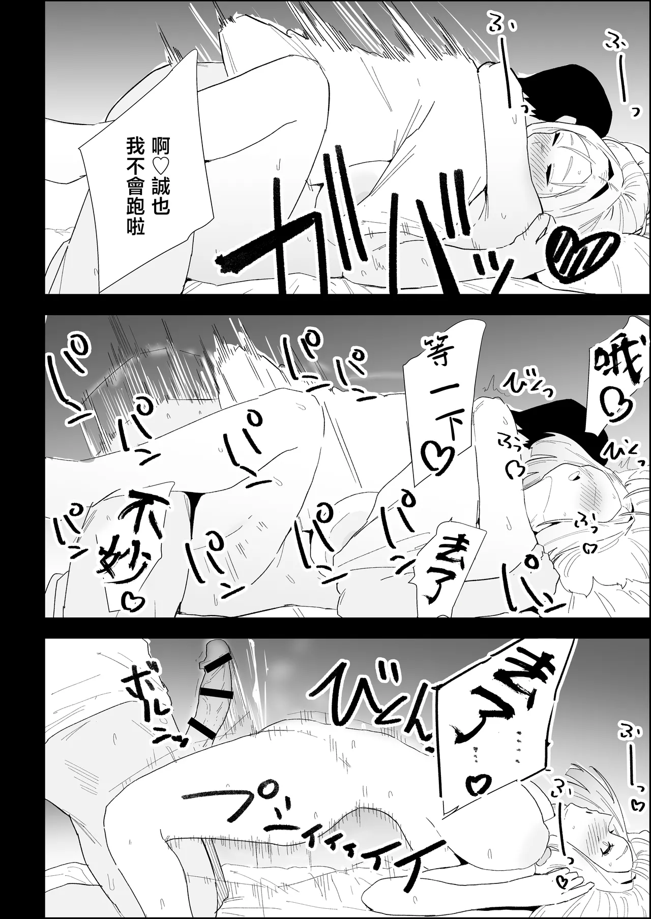 [Purintai]ie no huuki ha midare teru！- zitubo henn-[Chinese] Page 88