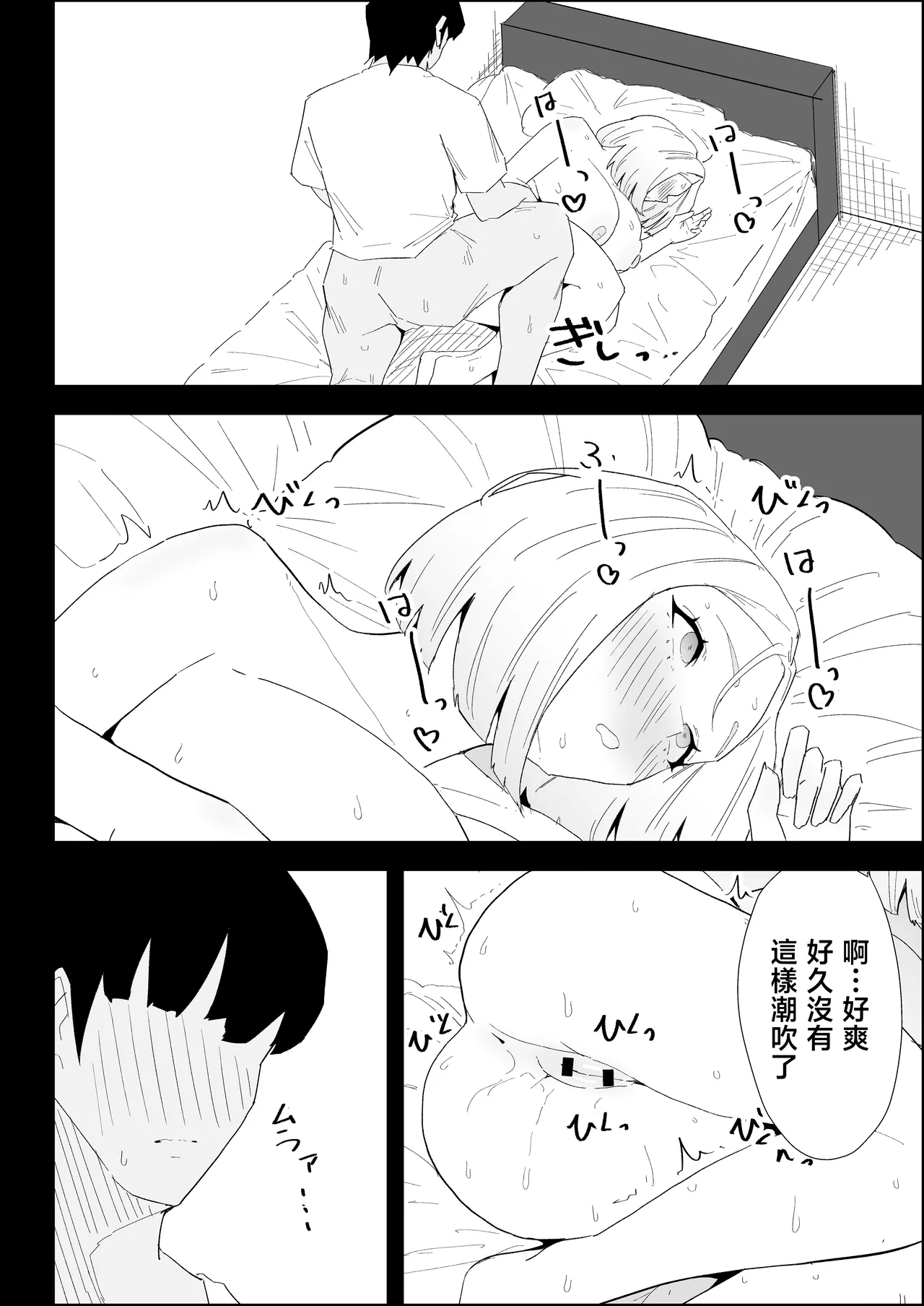 [Purintai]ie no huuki ha midare teru！- zitubo henn-[Chinese] Page 90