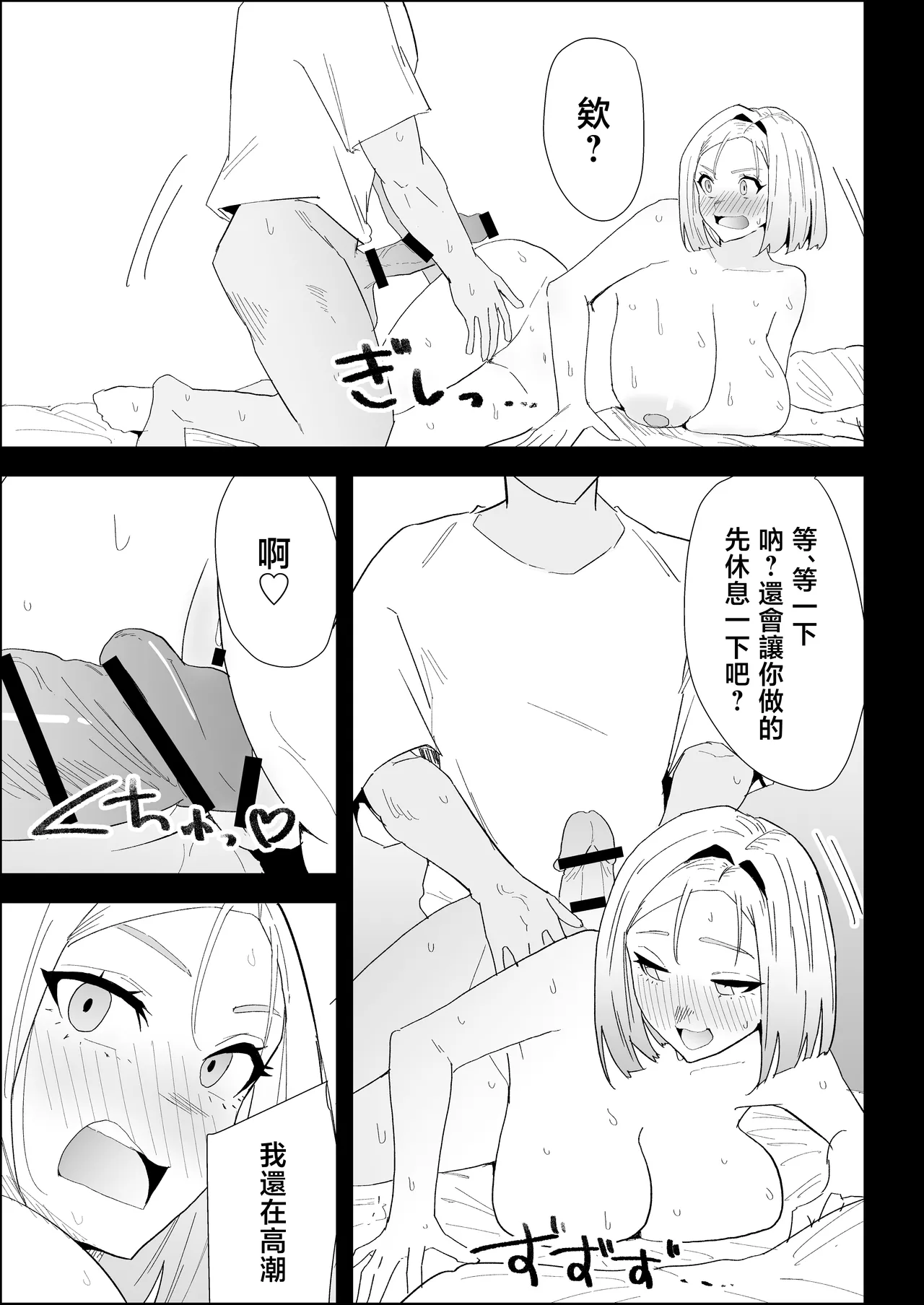 [Purintai]ie no huuki ha midare teru！- zitubo henn-[Chinese] Page 91