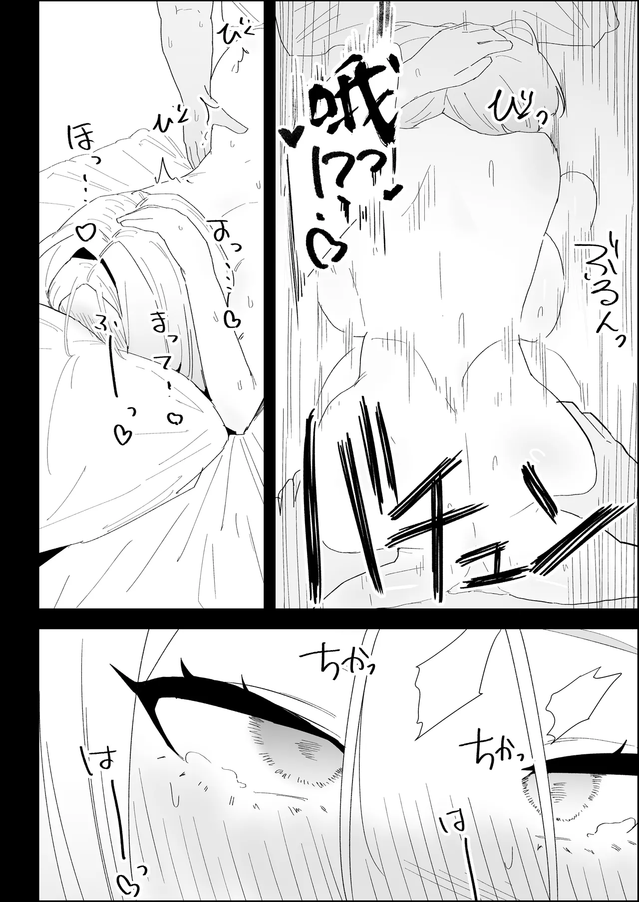 [Purintai]ie no huuki ha midare teru！- zitubo henn-[Chinese] Page 92