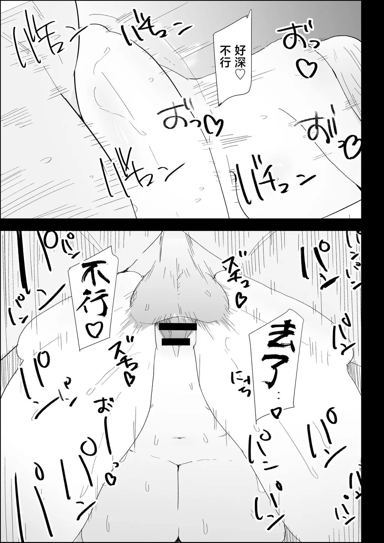 [Purintai]ie no huuki ha midare teru！- zitubo henn-[Chinese] Page 93