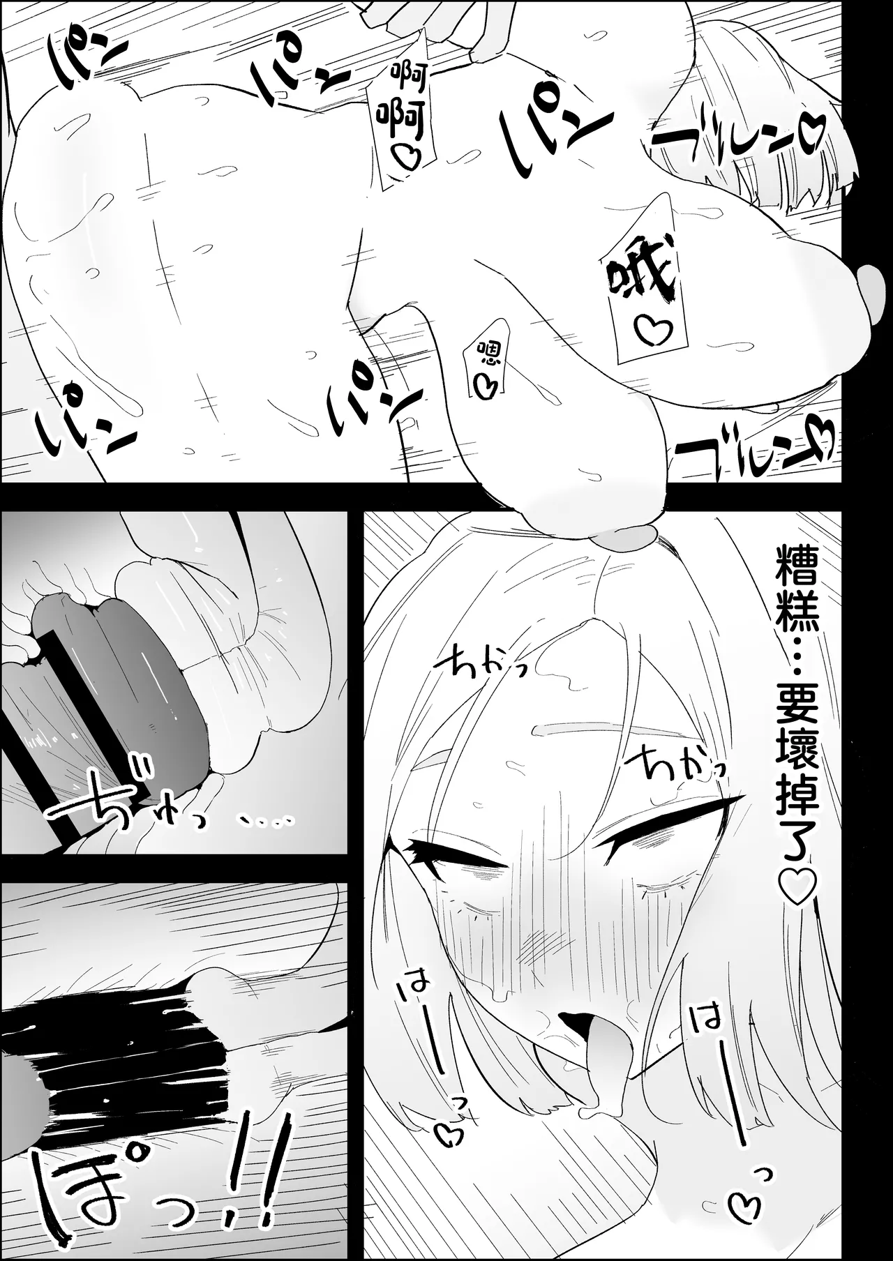 [Purintai]ie no huuki ha midare teru！- zitubo henn-[Chinese] Page 95
