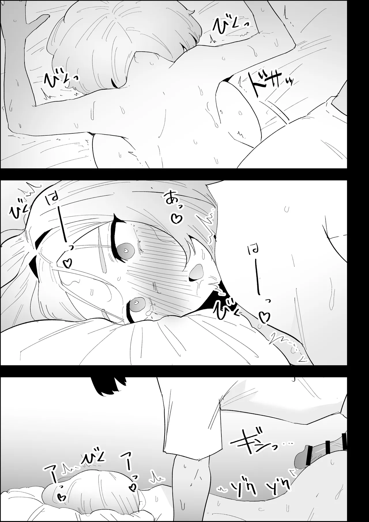 [Purintai]ie no huuki ha midare teru！- zitubo henn-[Chinese] Page 97