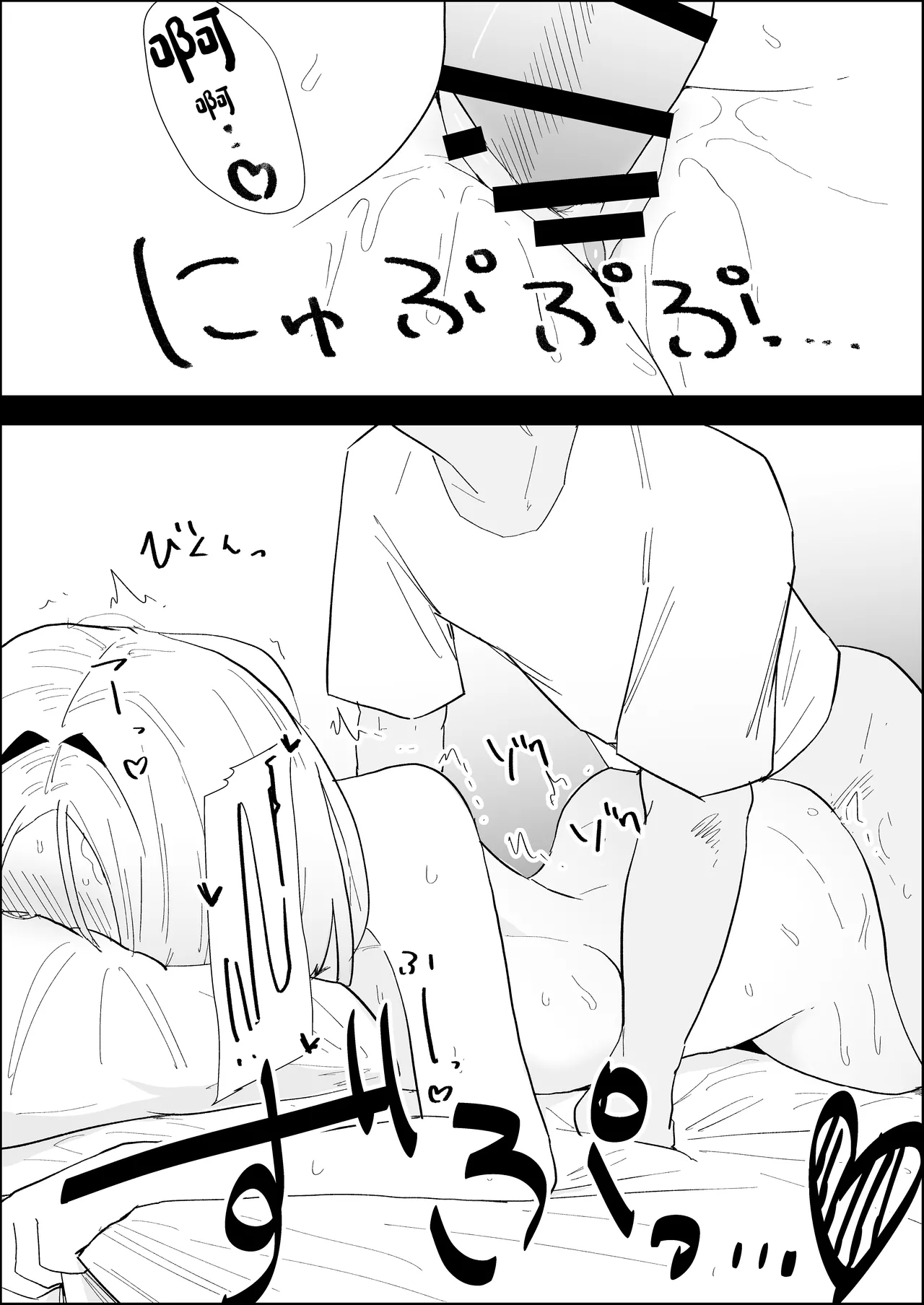 [Purintai]ie no huuki ha midare teru！- zitubo henn-[Chinese] Page 98