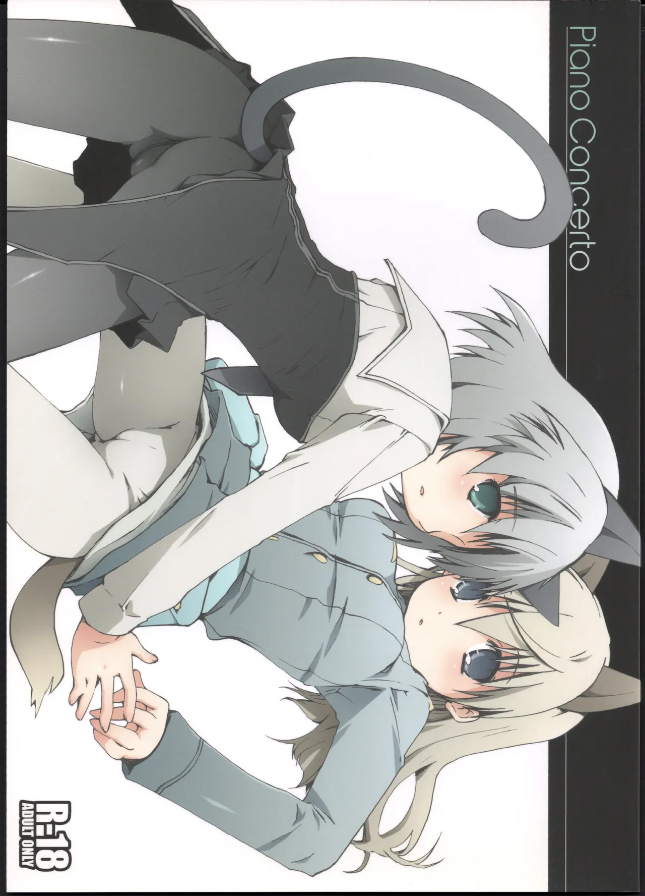 (C76) [PINK no CHAO! (Shikage Nagi)]Piano Concerto(Strike Witches) [Chinese] [AI漢化] Page 1