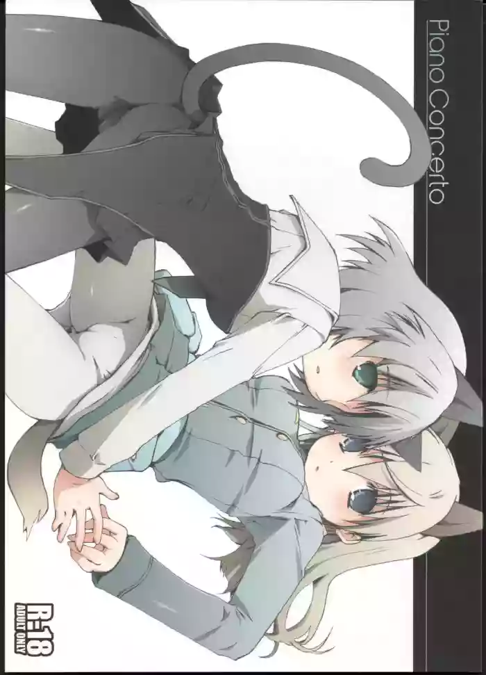 (C76) [PINK no CHAO! (Shikage Nagi)]Piano Concerto(Strike Witches) [Chinese] [AI漢化]
