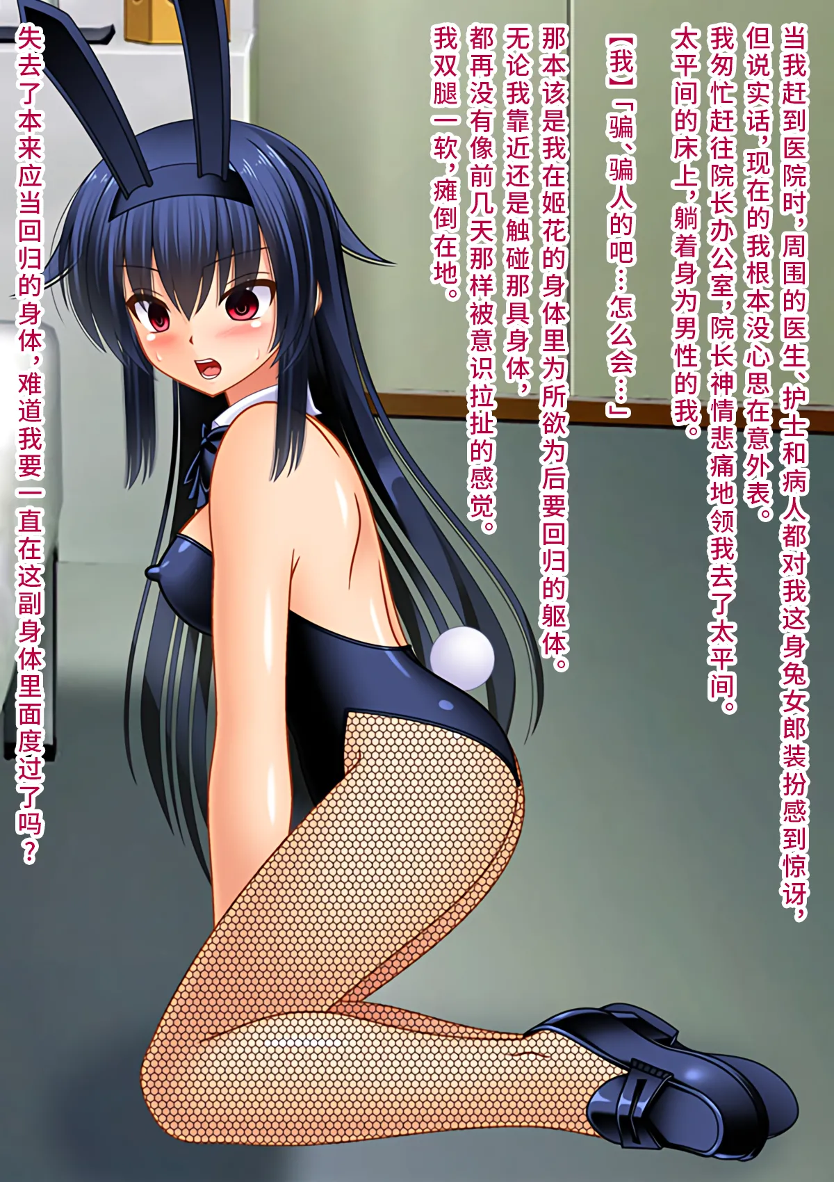 [Onna Kishi no Shiro (Knight)]Boku o Ijimeru Ojou-sama ni TS shita node Hentai Play de Fukushuu Shimashita[Chinese] [深渊恶魔汉化组] Page 122