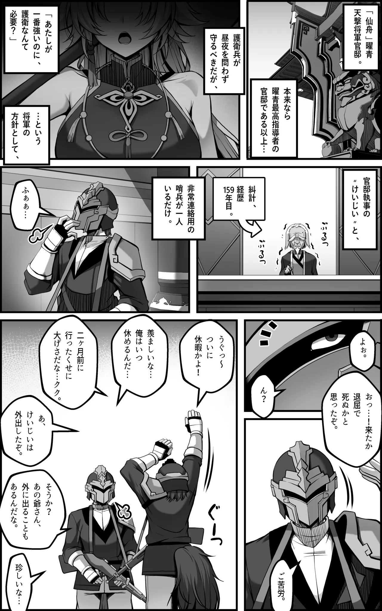 [Paya8]Feixiao 1-2(Japanese, Korean, Textless) [Decensored] Page 1