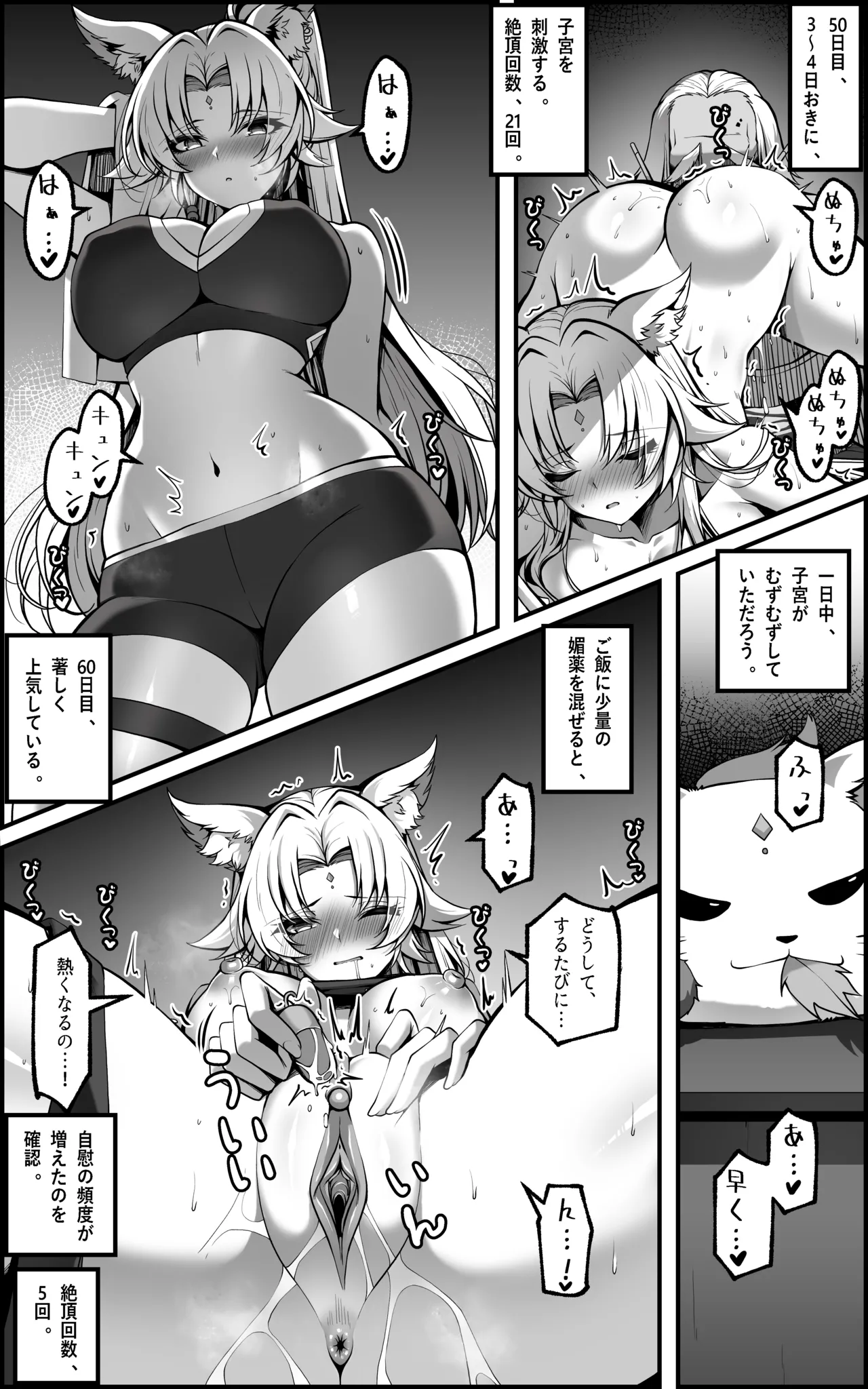 [Paya8]Feixiao 1-2(Japanese, Korean, Textless) [Decensored] Page 11