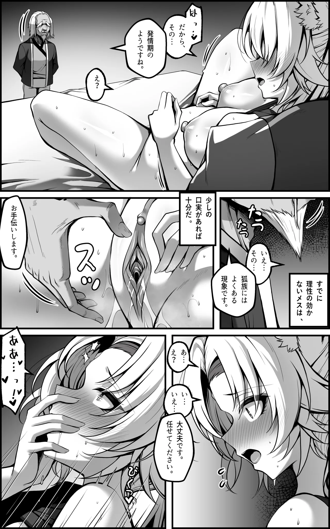 [Paya8]Feixiao 1-2(Japanese, Korean, Textless) [Decensored] Page 14