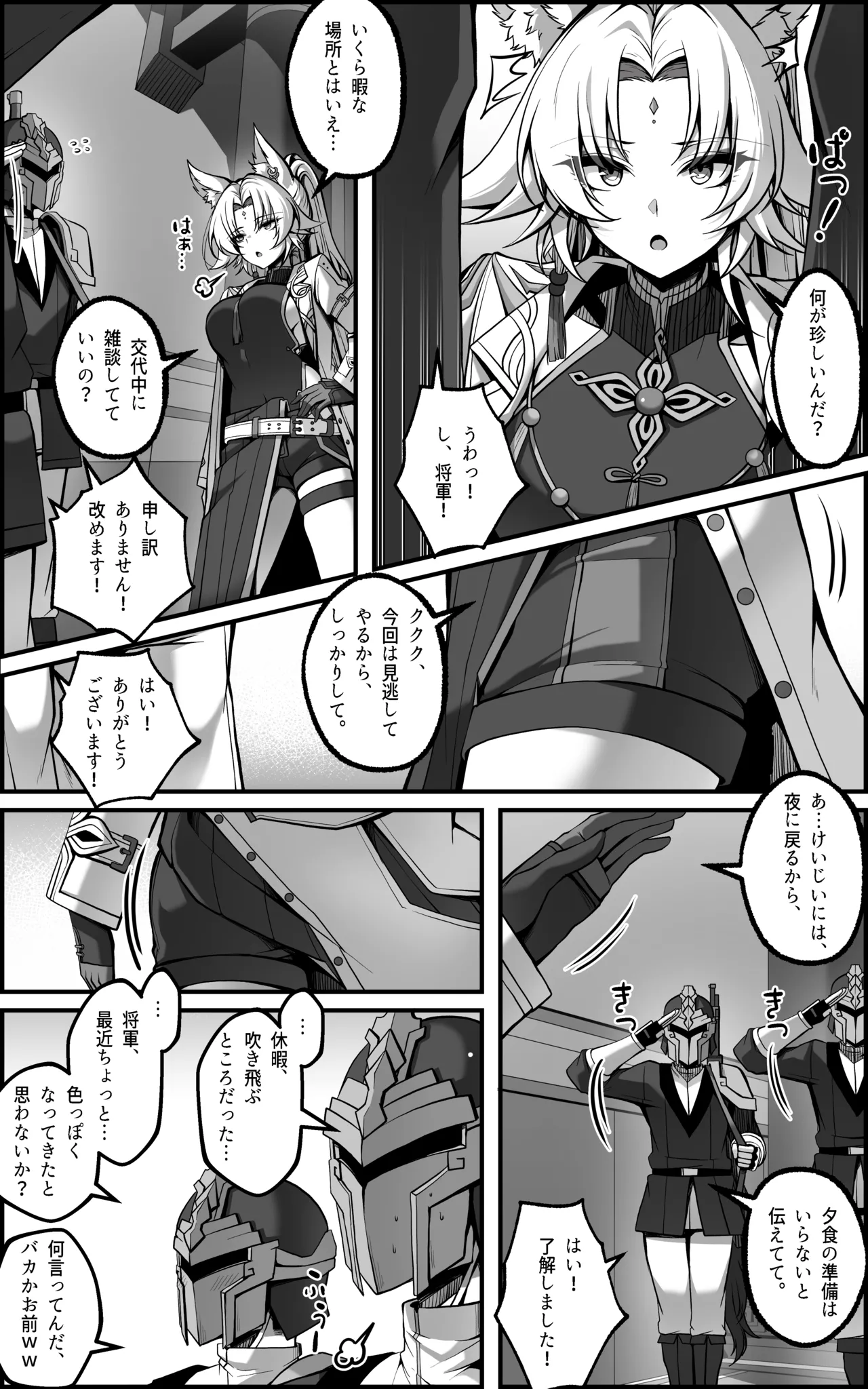 [Paya8]Feixiao 1-2(Japanese, Korean, Textless) [Decensored] Page 2