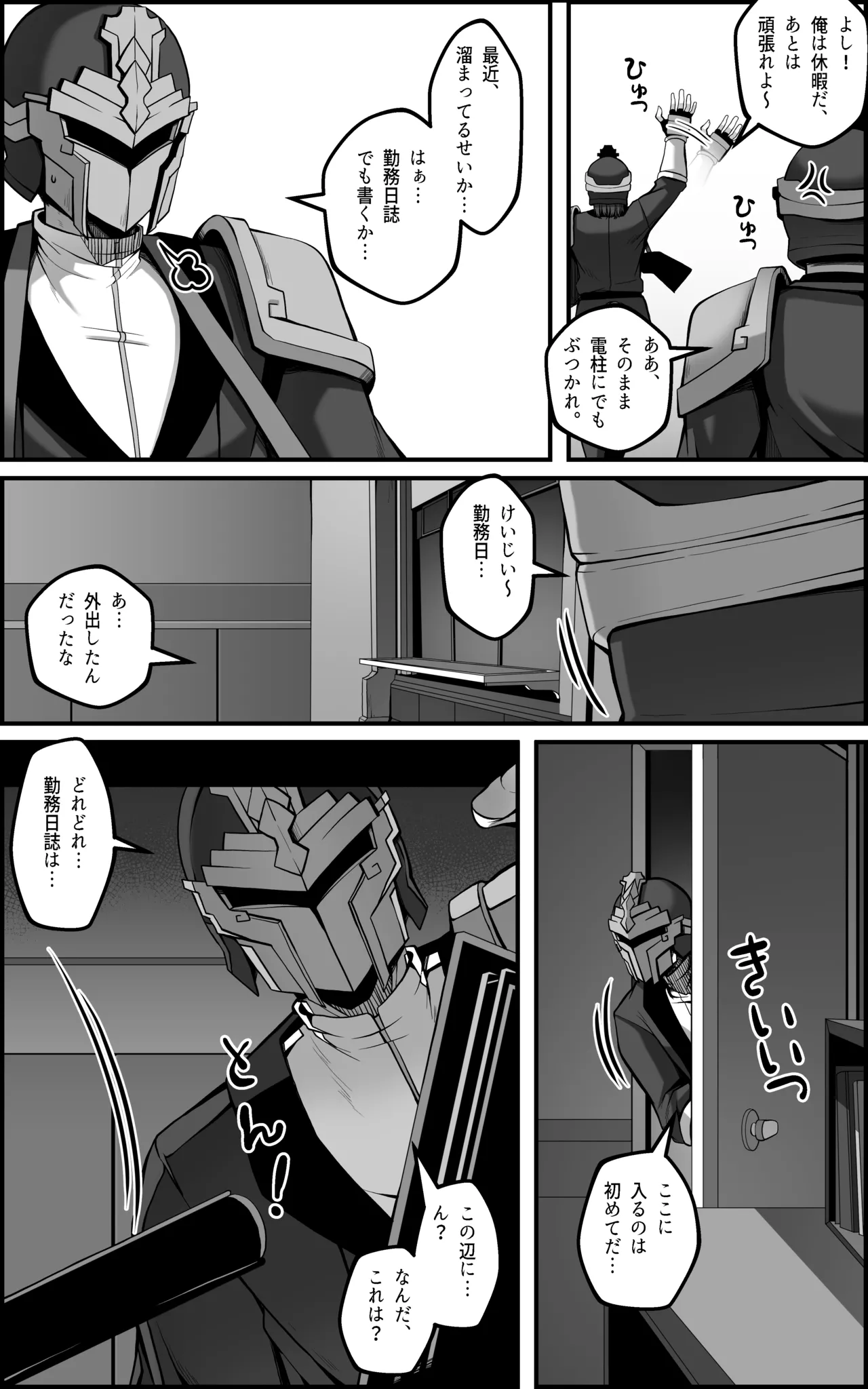 [Paya8]Feixiao 1-2(Japanese, Korean, Textless) [Decensored] Page 3