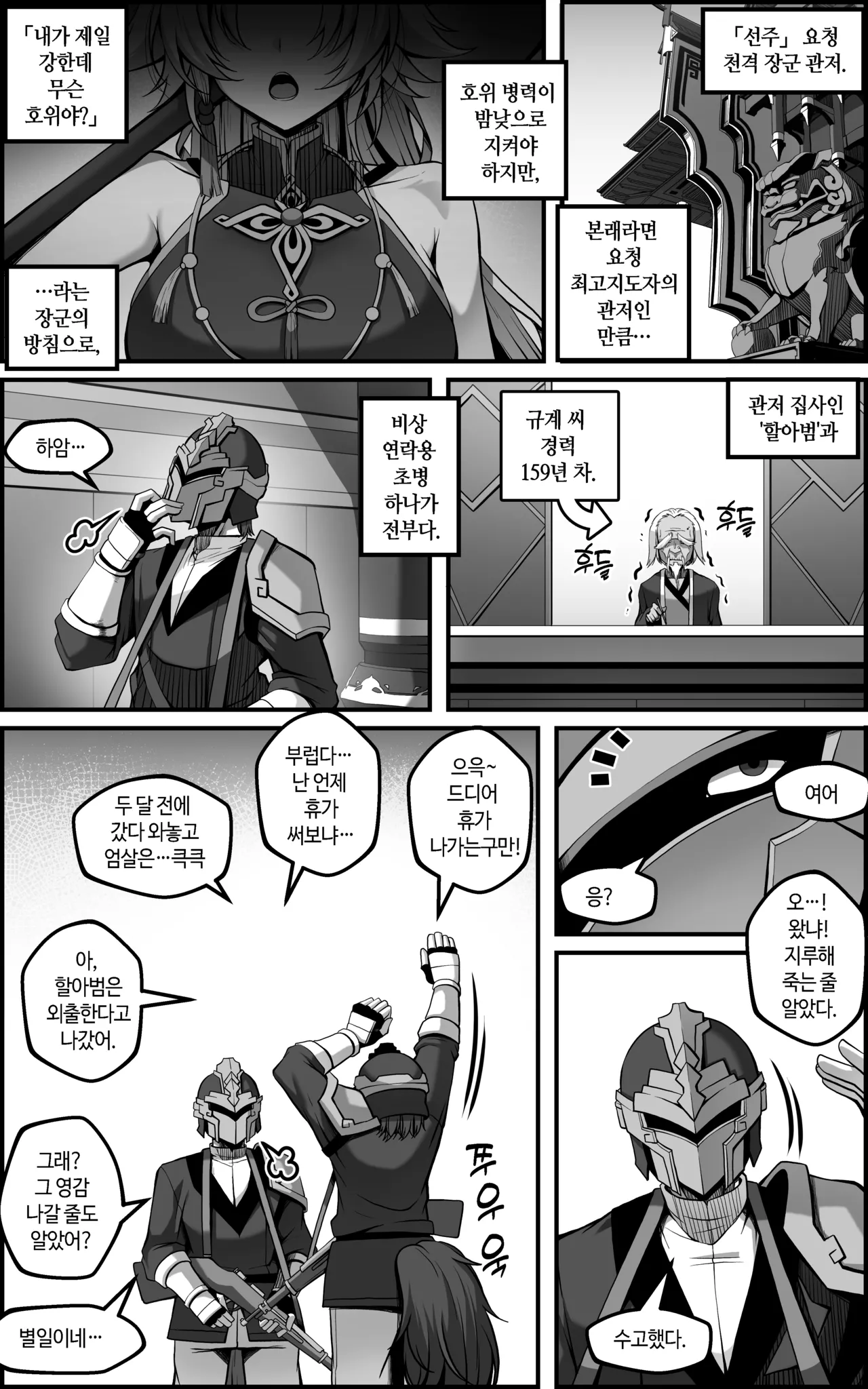 [Paya8]Feixiao 1-2(Japanese, Korean, Textless) [Decensored] Page 30