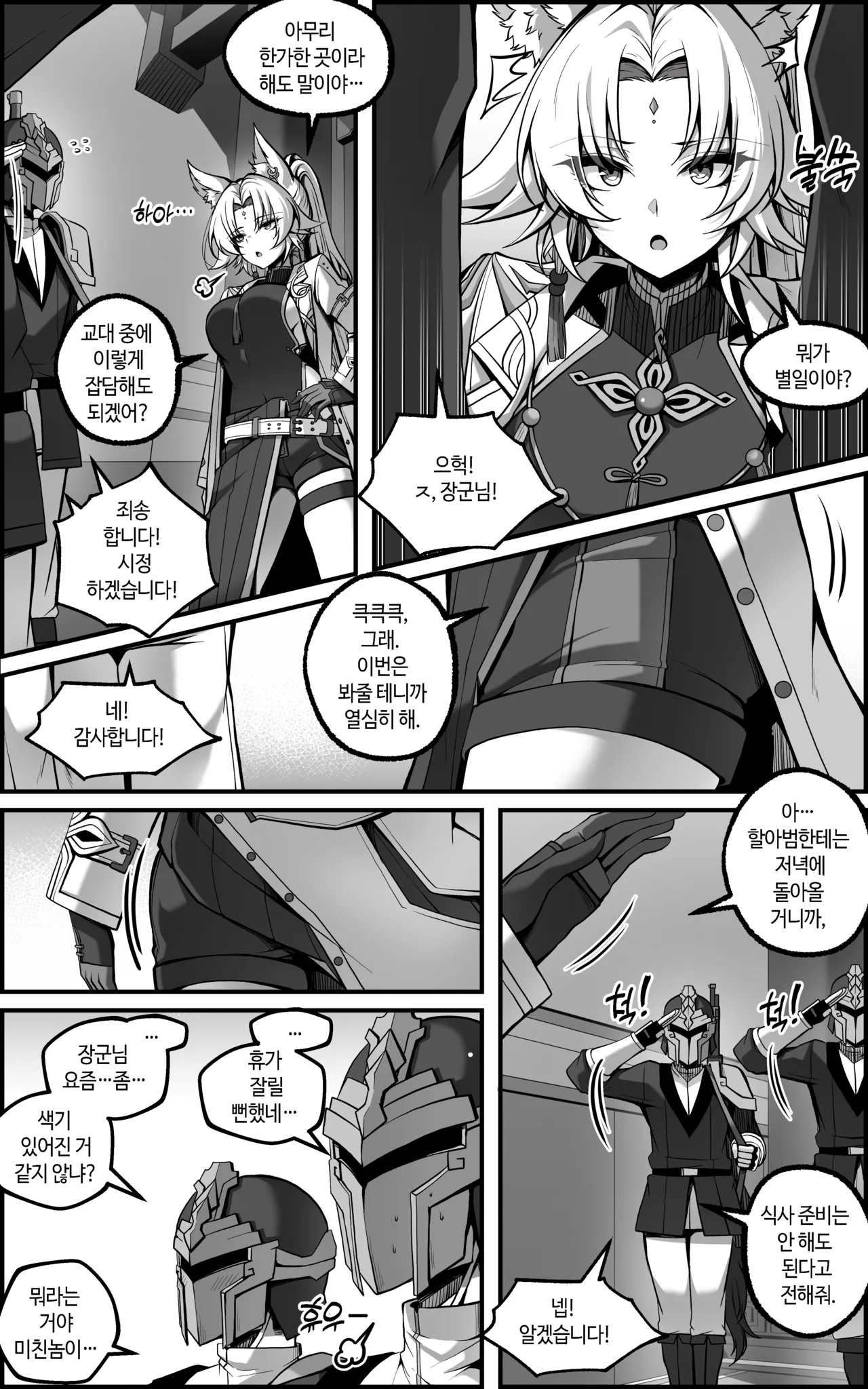 [Paya8]Feixiao 1-2(Japanese, Korean, Textless) [Decensored] Page 31