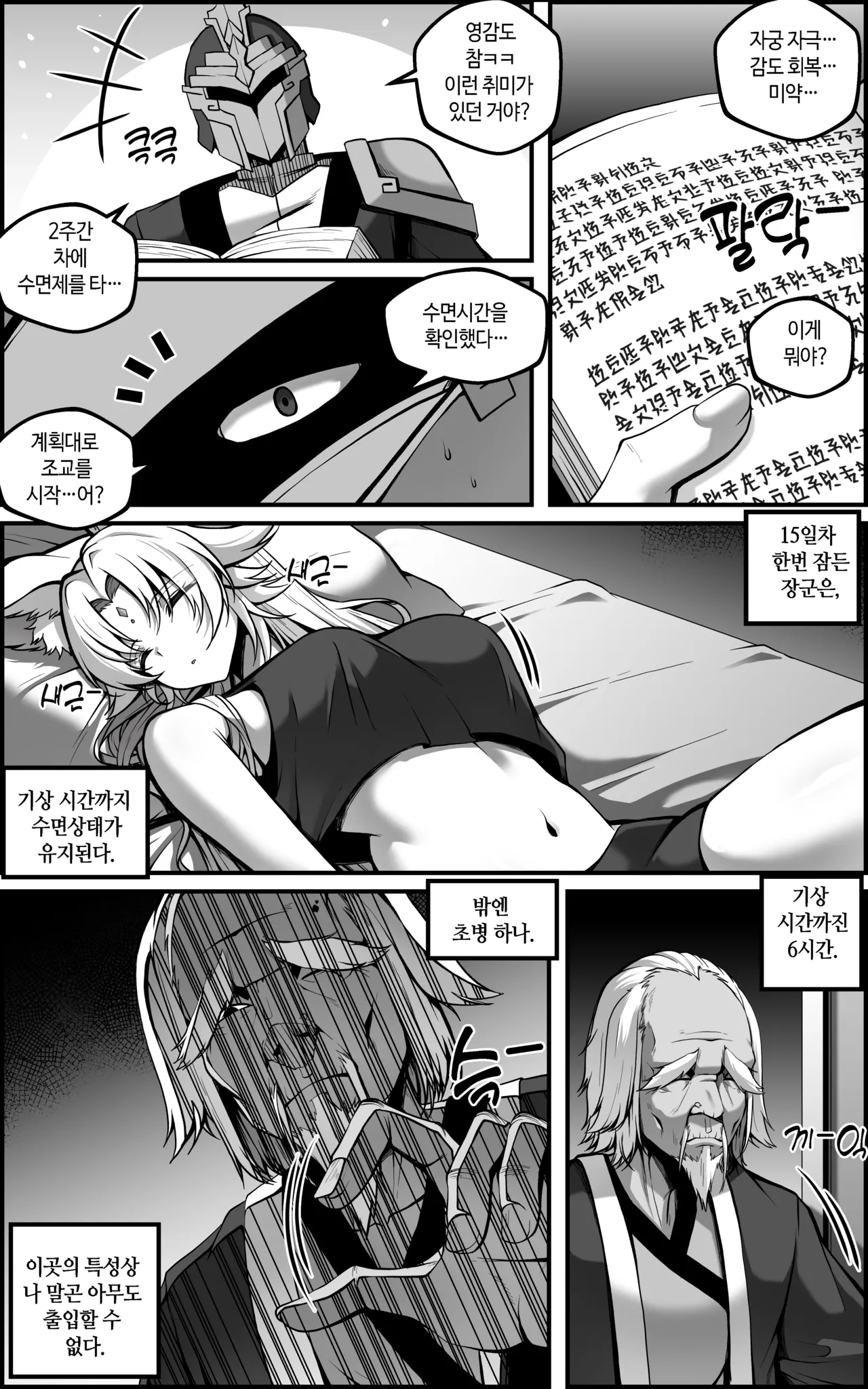 [Paya8]Feixiao 1-2(Japanese, Korean, Textless) [Decensored] Page 33