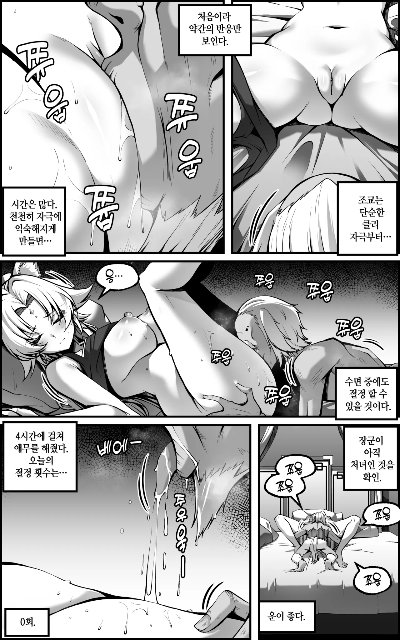 [Paya8]Feixiao 1-2(Japanese, Korean, Textless) [Decensored] Page 34