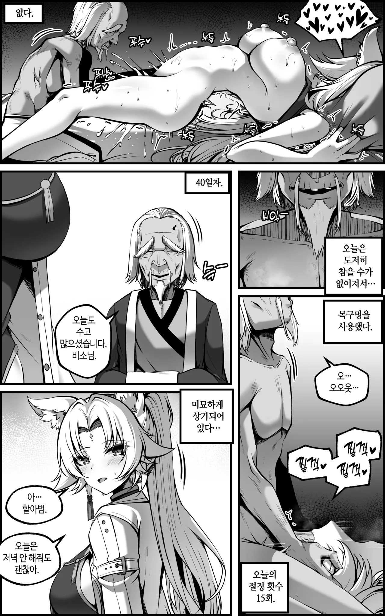 [Paya8]Feixiao 1-2(Japanese, Korean, Textless) [Decensored] Page 38