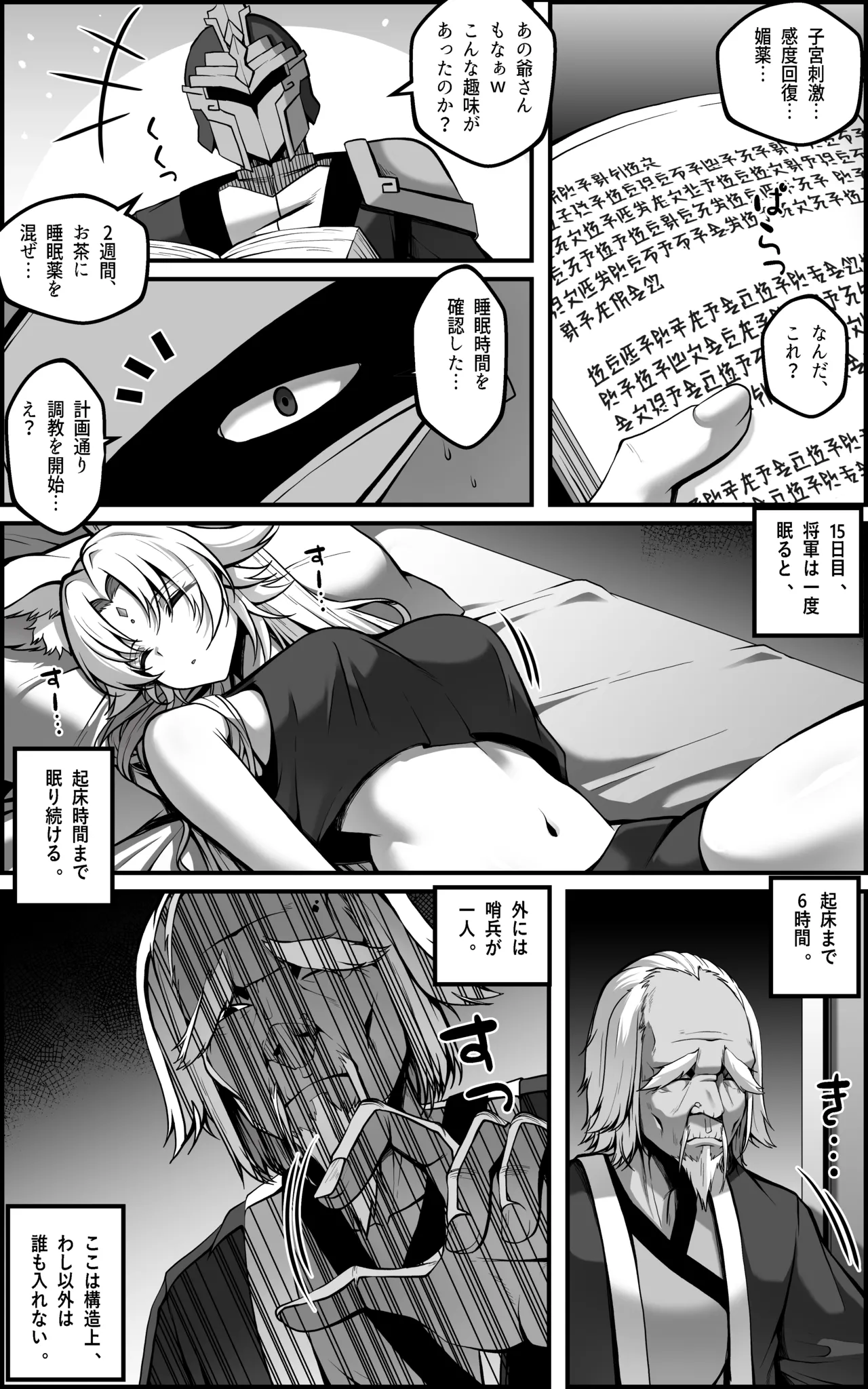 [Paya8]Feixiao 1-2(Japanese, Korean, Textless) [Decensored] Page 4