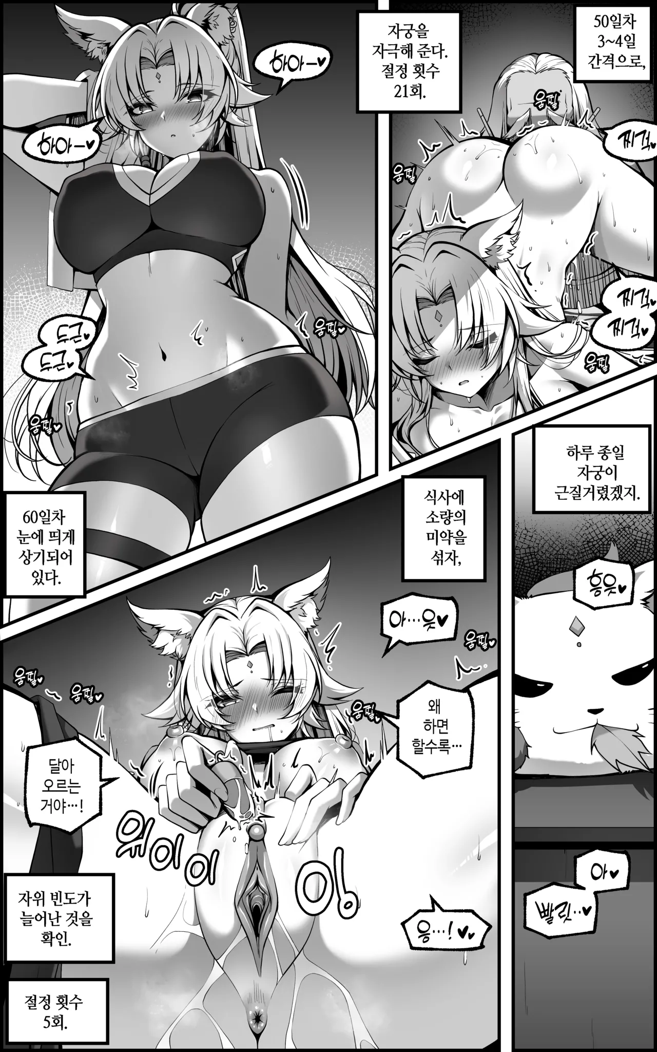 [Paya8]Feixiao 1-2(Japanese, Korean, Textless) [Decensored] Page 40