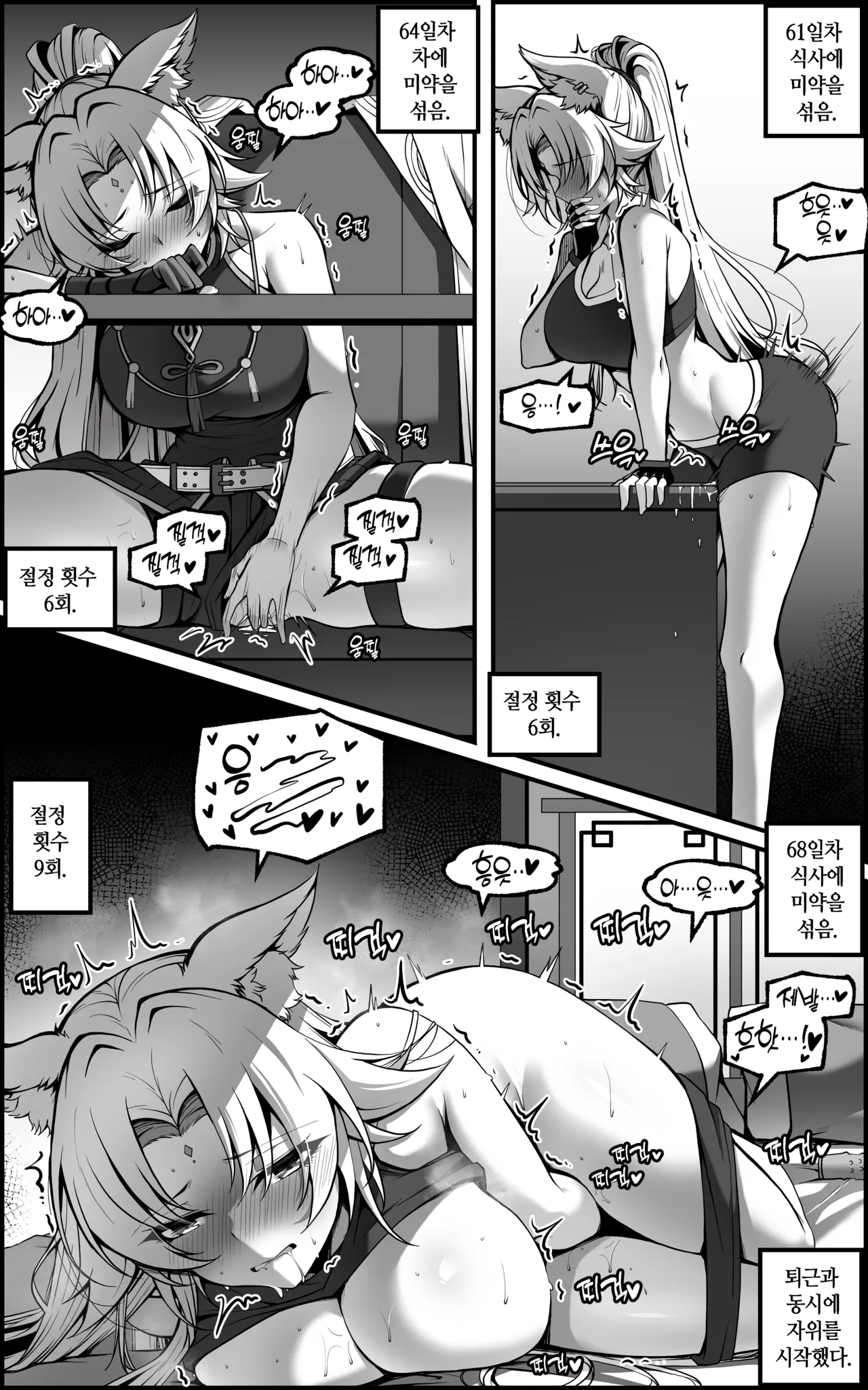 [Paya8]Feixiao 1-2(Japanese, Korean, Textless) [Decensored] Page 41
